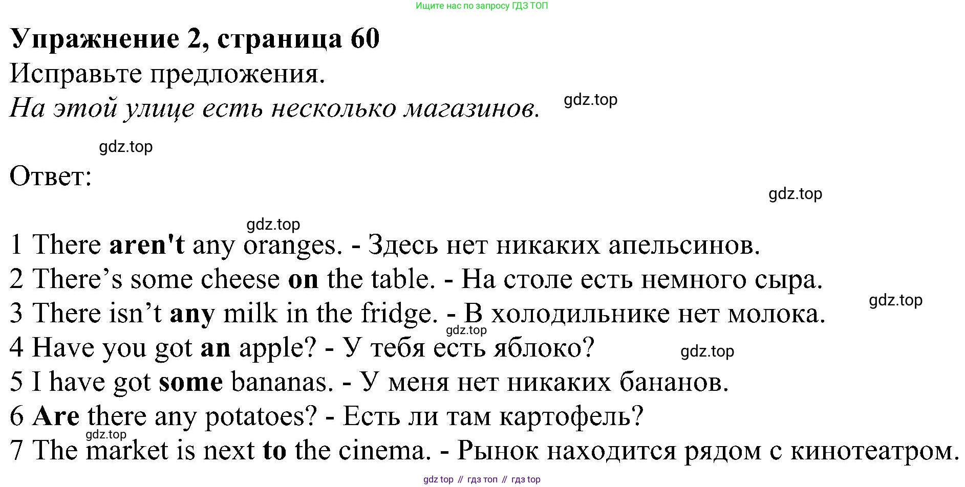 ГДЗ Английский язык (english), 6 класс рабочая тетрадь, авторы: Комарова Юлия Александровна, Ларионова Ирина Владимировна, издательство Русское слово, Москва, 2022, розового цвета, страница 60, номер 2, Решение