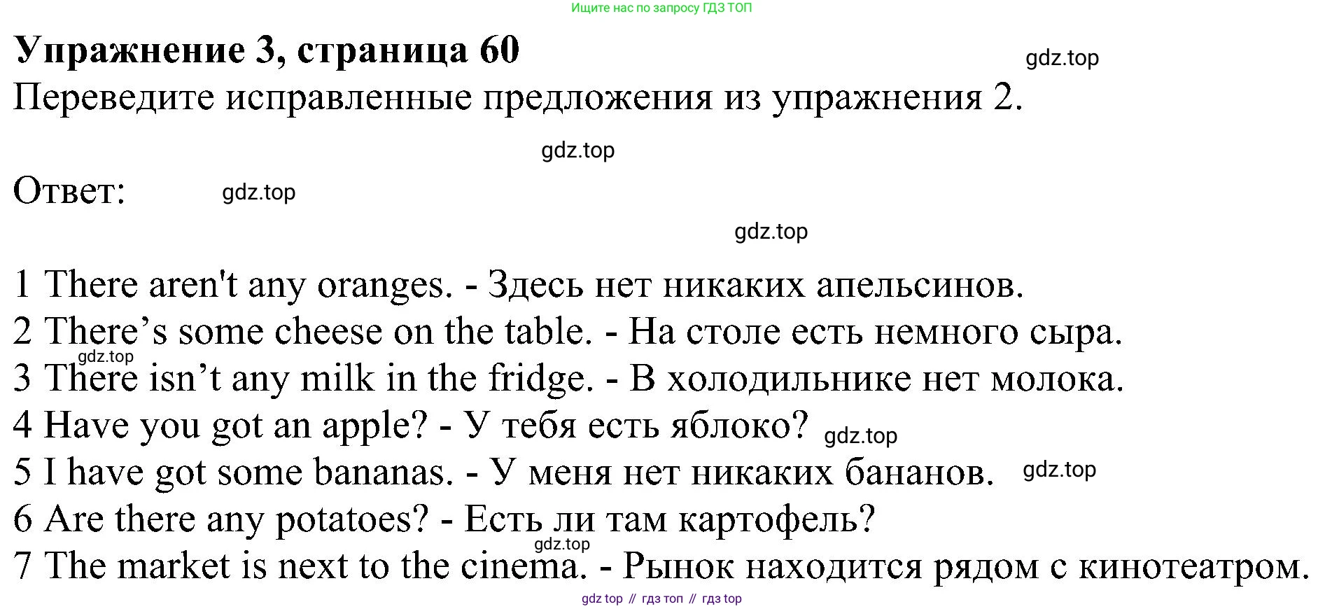 ГДЗ Английский язык (english), 6 класс рабочая тетрадь, авторы: Комарова Юлия Александровна, Ларионова Ирина Владимировна, издательство Русское слово, Москва, 2022, розового цвета, страница 60, номер 3, Решение