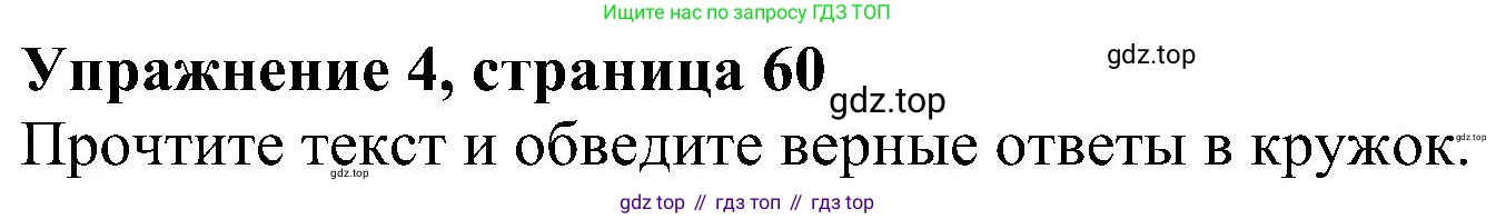 ГДЗ Английский язык (english), 6 класс рабочая тетрадь, авторы: Комарова Юлия Александровна, Ларионова Ирина Владимировна, издательство Русское слово, Москва, 2022, розового цвета, страница 60, номер 4, Решение