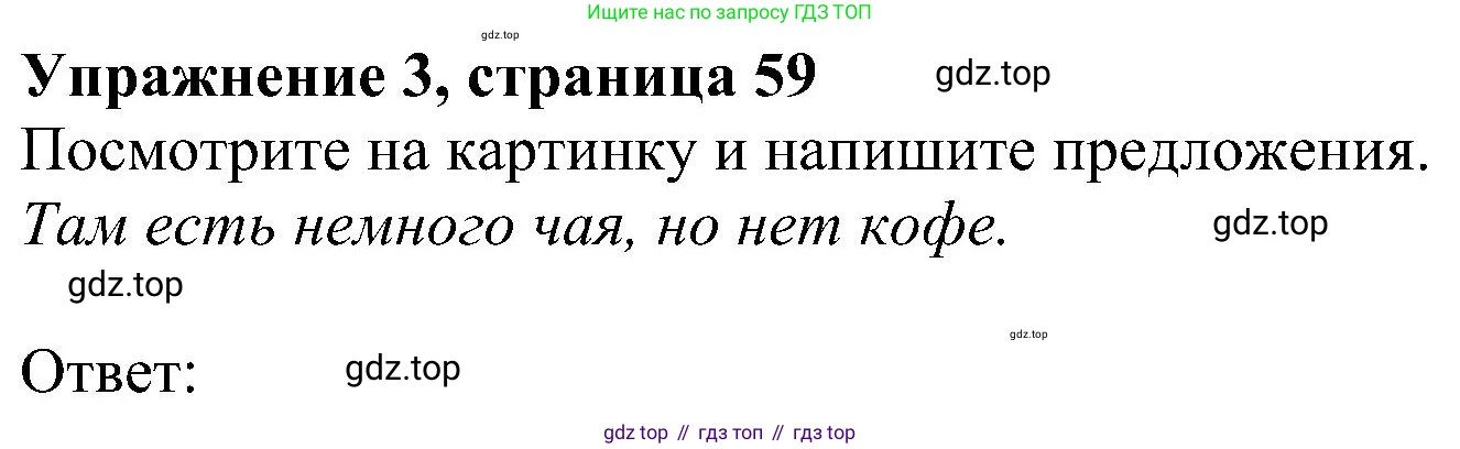 ГДЗ Английский язык (english), 6 класс рабочая тетрадь, авторы: Комарова Юлия Александровна, Ларионова Ирина Владимировна, издательство Русское слово, Москва, 2022, розового цвета, страница 59, номер 3, Решение
