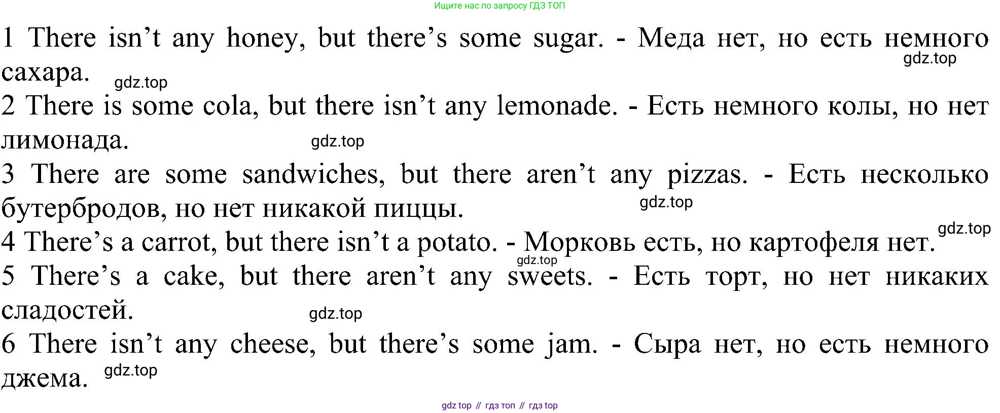 ГДЗ Английский язык (english), 6 класс рабочая тетрадь, авторы: Комарова Юлия Александровна, Ларионова Ирина Владимировна, издательство Русское слово, Москва, 2022, розового цвета, страница 59, номер 3, Решение (продолжение 2)
