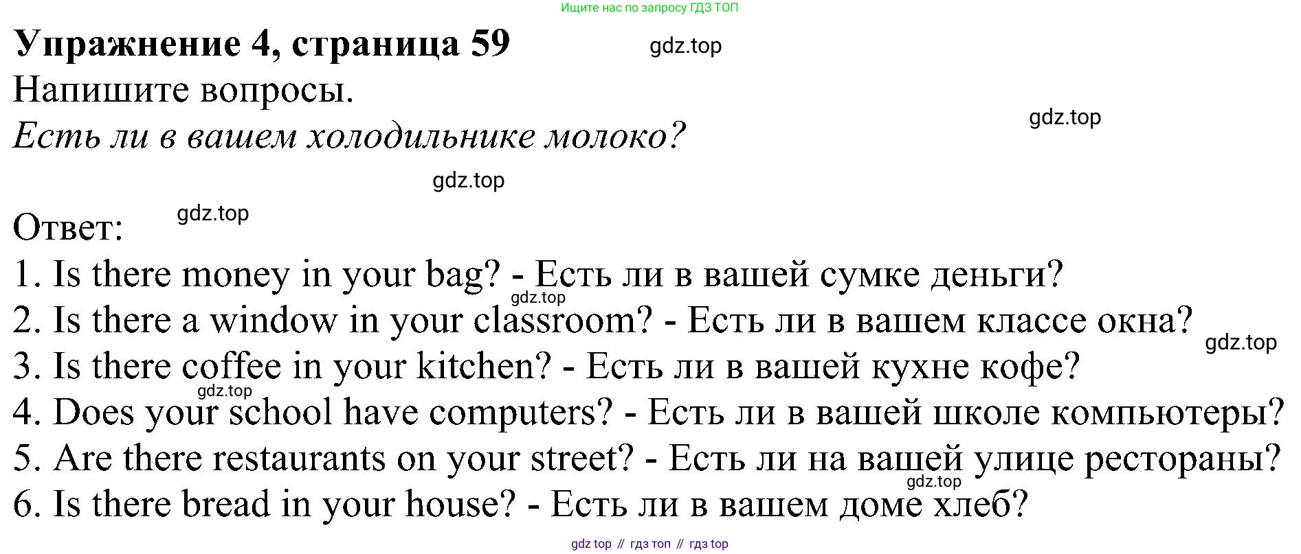 ГДЗ Английский язык (english), 6 класс рабочая тетрадь, авторы: Комарова Юлия Александровна, Ларионова Ирина Владимировна, издательство Русское слово, Москва, 2022, розового цвета, страница 59, номер 4, Решение