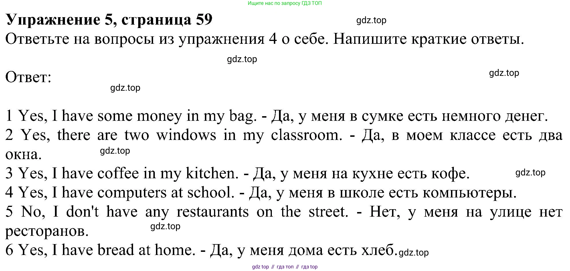ГДЗ Английский язык (english), 6 класс рабочая тетрадь, авторы: Комарова Юлия Александровна, Ларионова Ирина Владимировна, издательство Русское слово, Москва, 2022, розового цвета, страница 59, номер 5, Решение