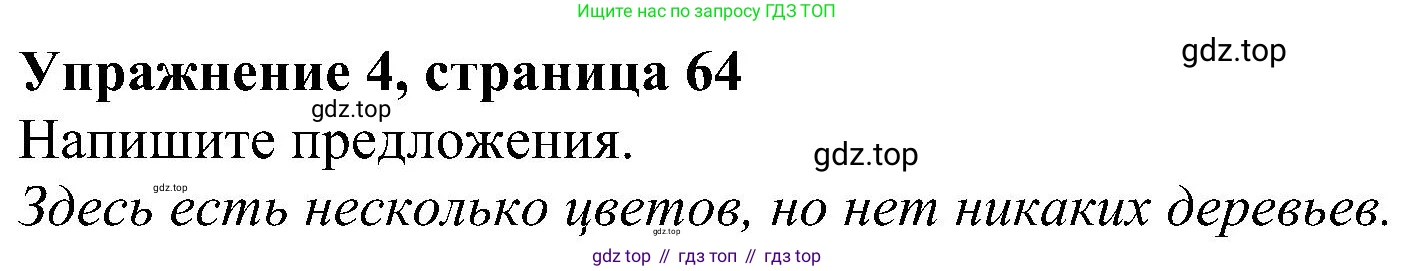 ГДЗ Английский язык (english), 6 класс рабочая тетрадь, авторы: Комарова Юлия Александровна, Ларионова Ирина Владимировна, издательство Русское слово, Москва, 2022, розового цвета, страница 64, номер 4, Решение