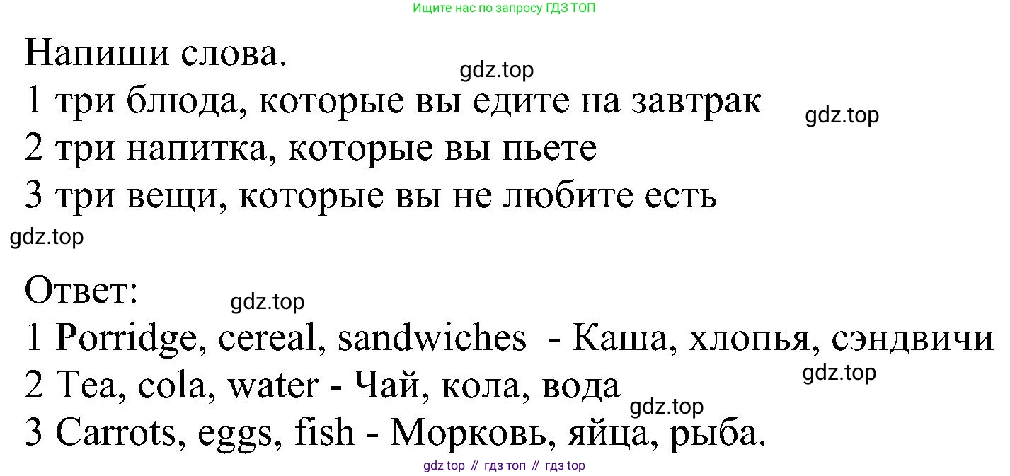 ГДЗ Английский язык (english), 6 класс рабочая тетрадь, авторы: Комарова Юлия Александровна, Ларионова Ирина Владимировна, издательство Русское слово, Москва, 2022, розового цвета, страница 58, номер 3, Решение