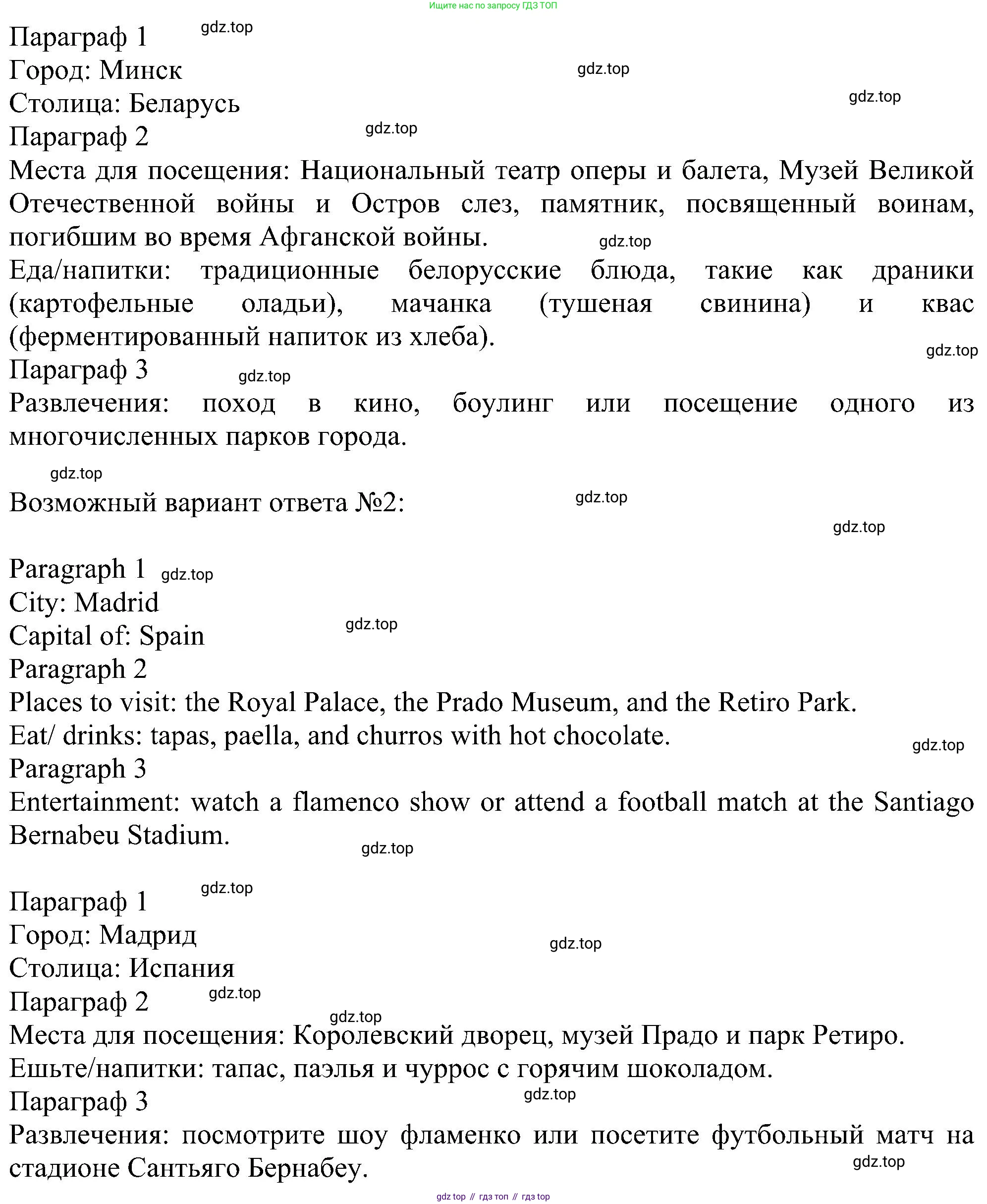 ГДЗ Английский язык (english), 6 класс рабочая тетрадь, авторы: Комарова Юлия Александровна, Ларионова Ирина Владимировна, издательство Русское слово, Москва, 2022, розового цвета, страница 62, номер 3, Решение (продолжение 2)