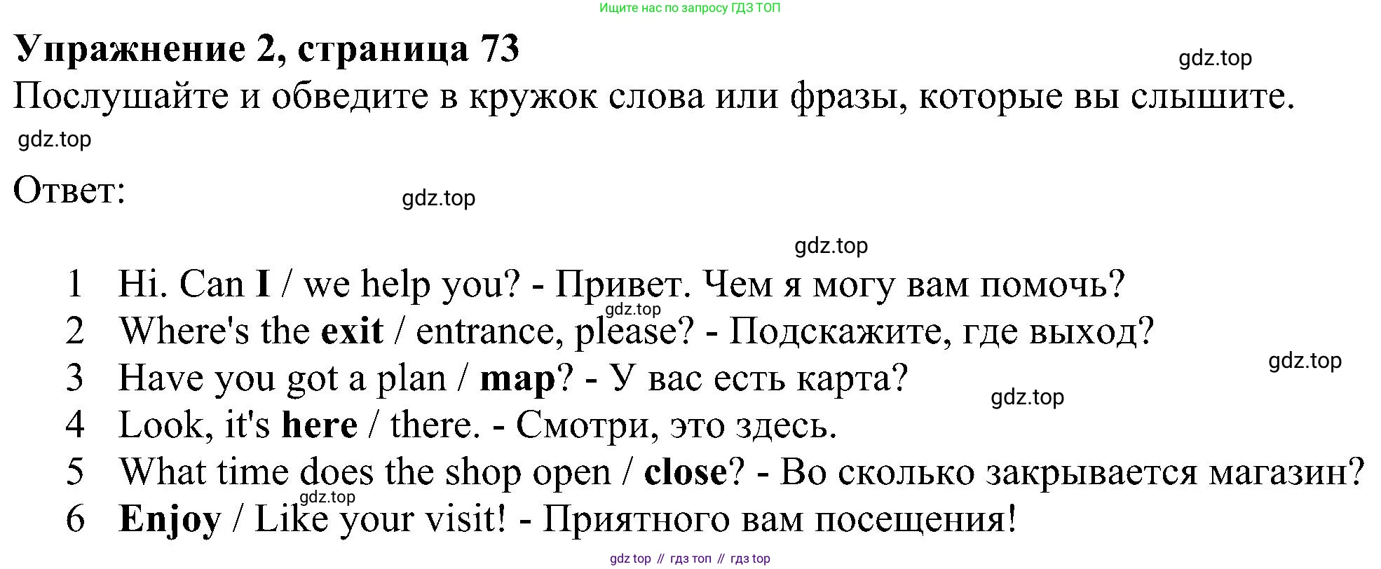 ГДЗ Английский язык (english), 6 класс рабочая тетрадь, авторы: Комарова Юлия Александровна, Ларионова Ирина Владимировна, издательство Русское слово, Москва, 2022, розового цвета, страница 73, номер 2, Решение