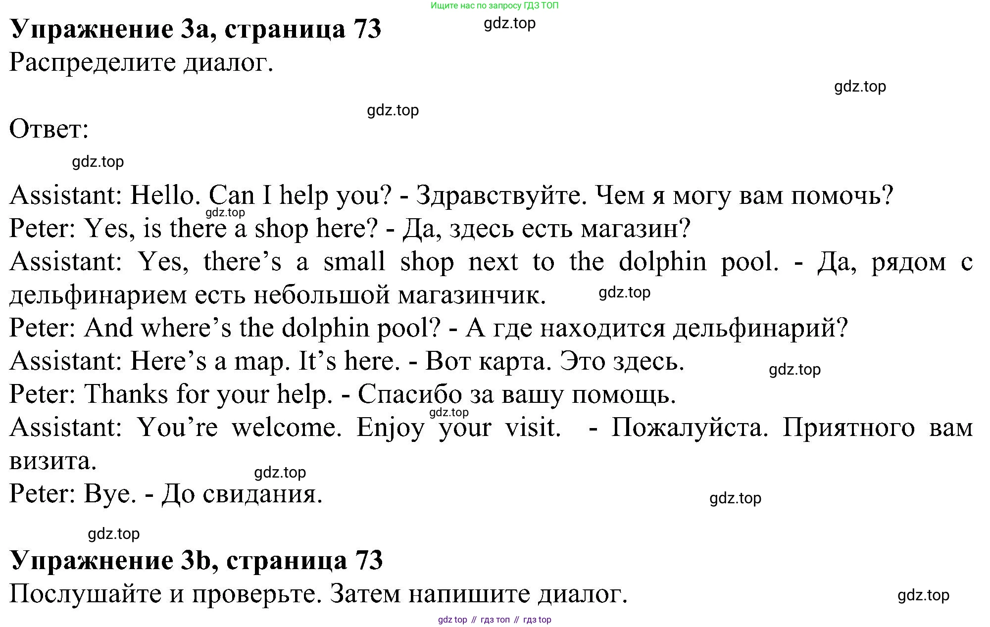 ГДЗ Английский язык (english), 6 класс рабочая тетрадь, авторы: Комарова Юлия Александровна, Ларионова Ирина Владимировна, издательство Русское слово, Москва, 2022, розового цвета, страница 73, номер 3, Решение