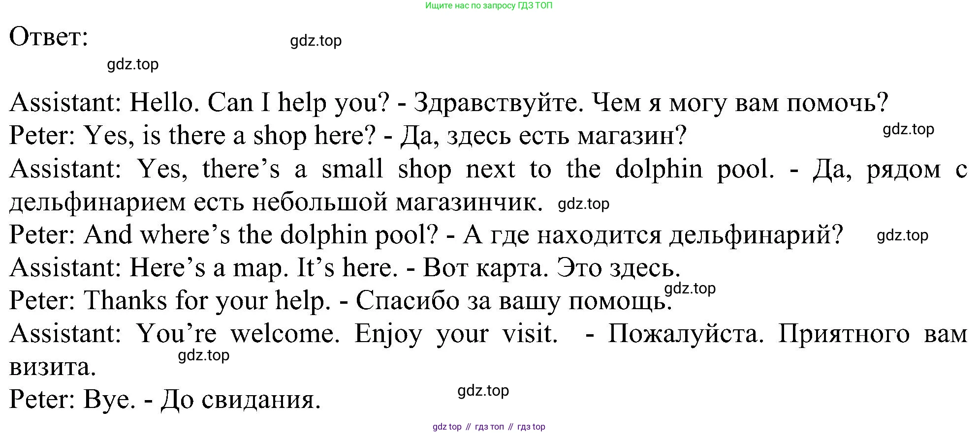 ГДЗ Английский язык (english), 6 класс рабочая тетрадь, авторы: Комарова Юлия Александровна, Ларионова Ирина Владимировна, издательство Русское слово, Москва, 2022, розового цвета, страница 73, номер 3, Решение (продолжение 2)