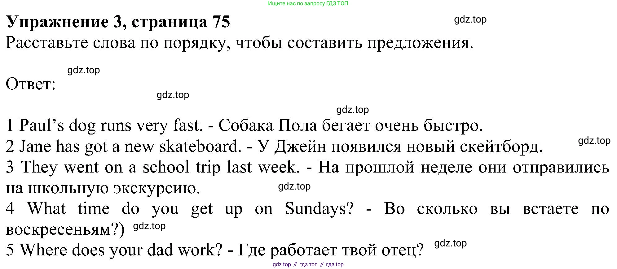 ГДЗ Английский язык (english), 6 класс рабочая тетрадь, авторы: Комарова Юлия Александровна, Ларионова Ирина Владимировна, издательство Русское слово, Москва, 2022, розового цвета, страница 75, номер 3, Решение