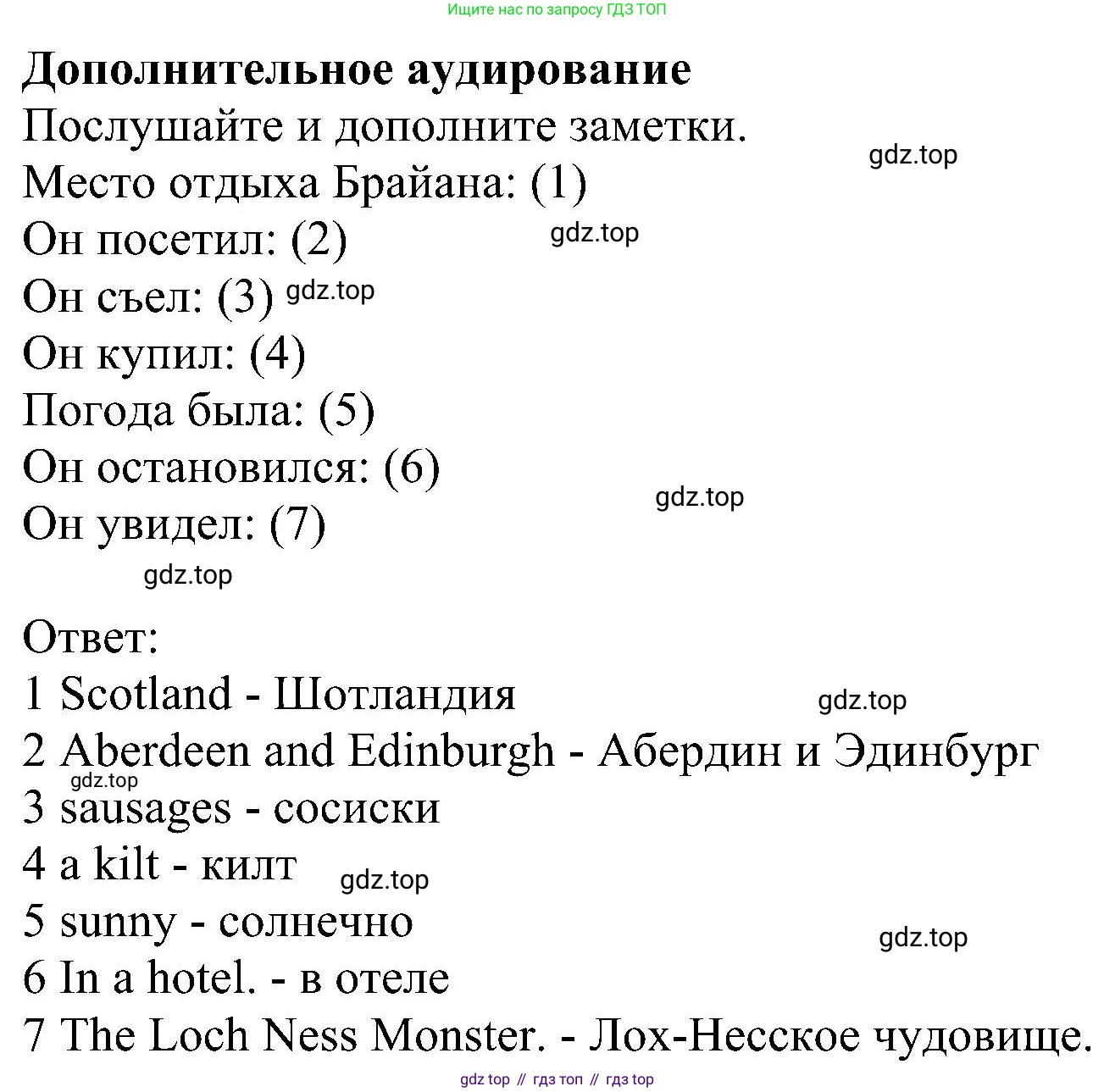 ГДЗ Английский язык (english), 6 класс рабочая тетрадь, авторы: Комарова Юлия Александровна, Ларионова Ирина Владимировна, издательство Русское слово, Москва, 2022, розового цвета, страница 75, Решение