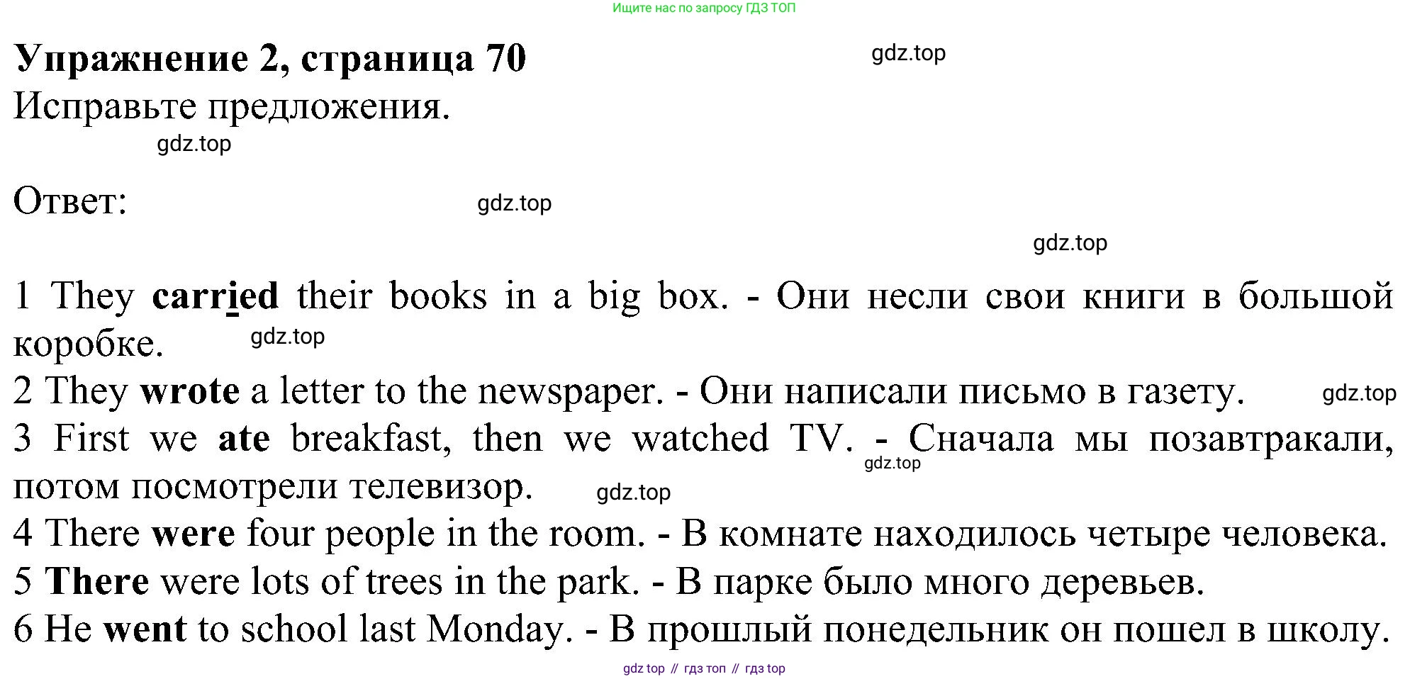 ГДЗ Английский язык (english), 6 класс рабочая тетрадь, авторы: Комарова Юлия Александровна, Ларионова Ирина Владимировна, издательство Русское слово, Москва, 2022, розового цвета, страница 70, номер 2, Решение