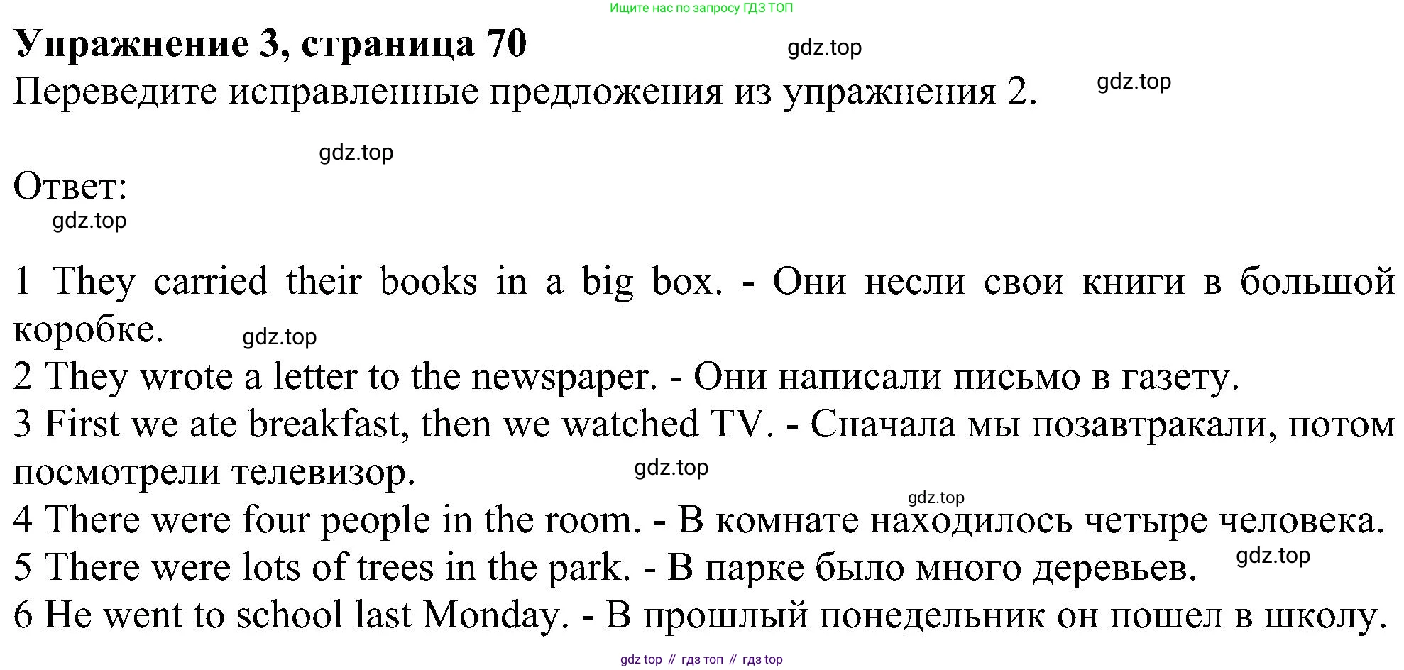 ГДЗ Английский язык (english), 6 класс рабочая тетрадь, авторы: Комарова Юлия Александровна, Ларионова Ирина Владимировна, издательство Русское слово, Москва, 2022, розового цвета, страница 70, номер 3, Решение