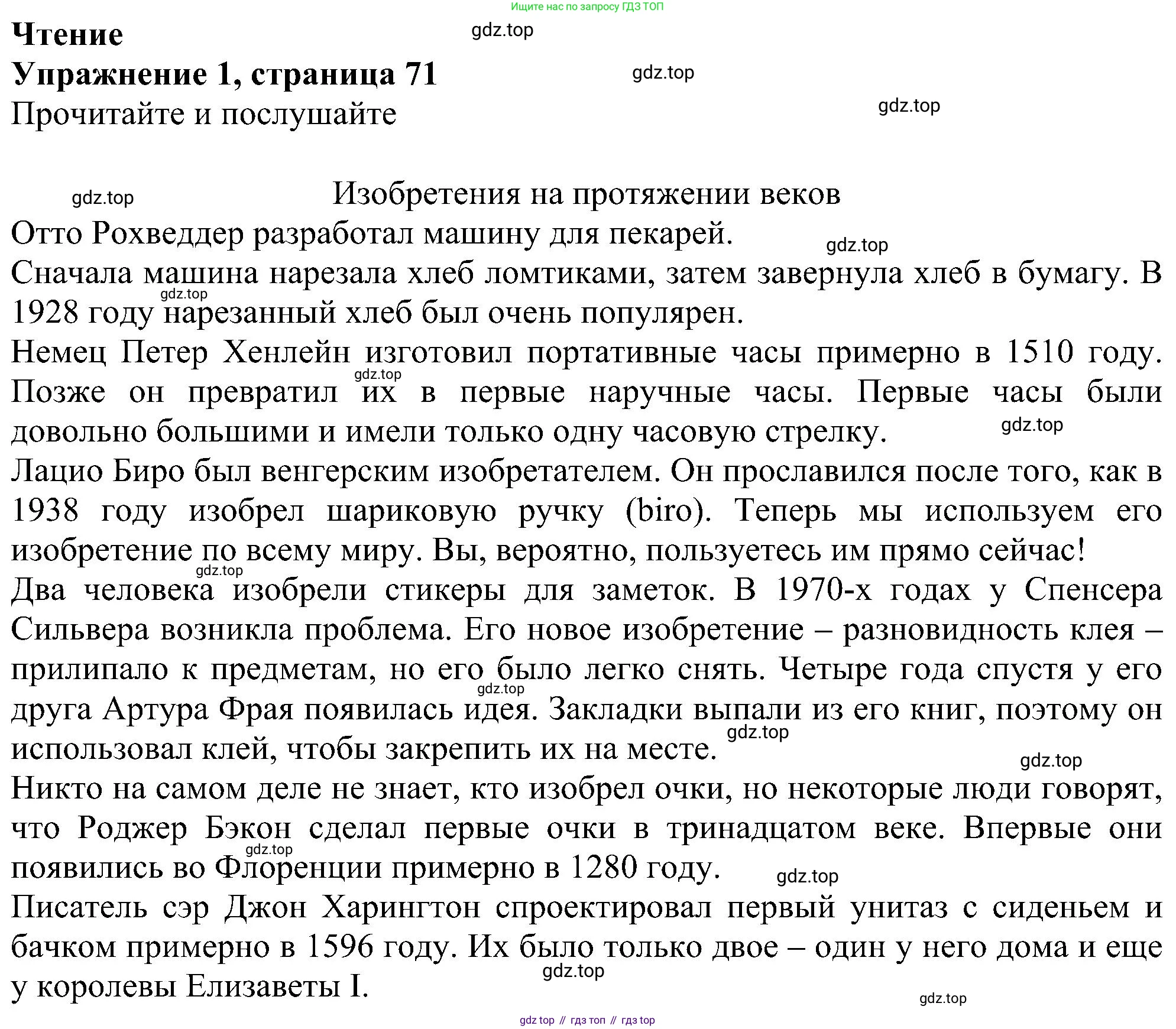 ГДЗ Английский язык (english), 6 класс рабочая тетрадь, авторы: Комарова Юлия Александровна, Ларионова Ирина Владимировна, издательство Русское слово, Москва, 2022, розового цвета, страница 71, номер 1, Решение