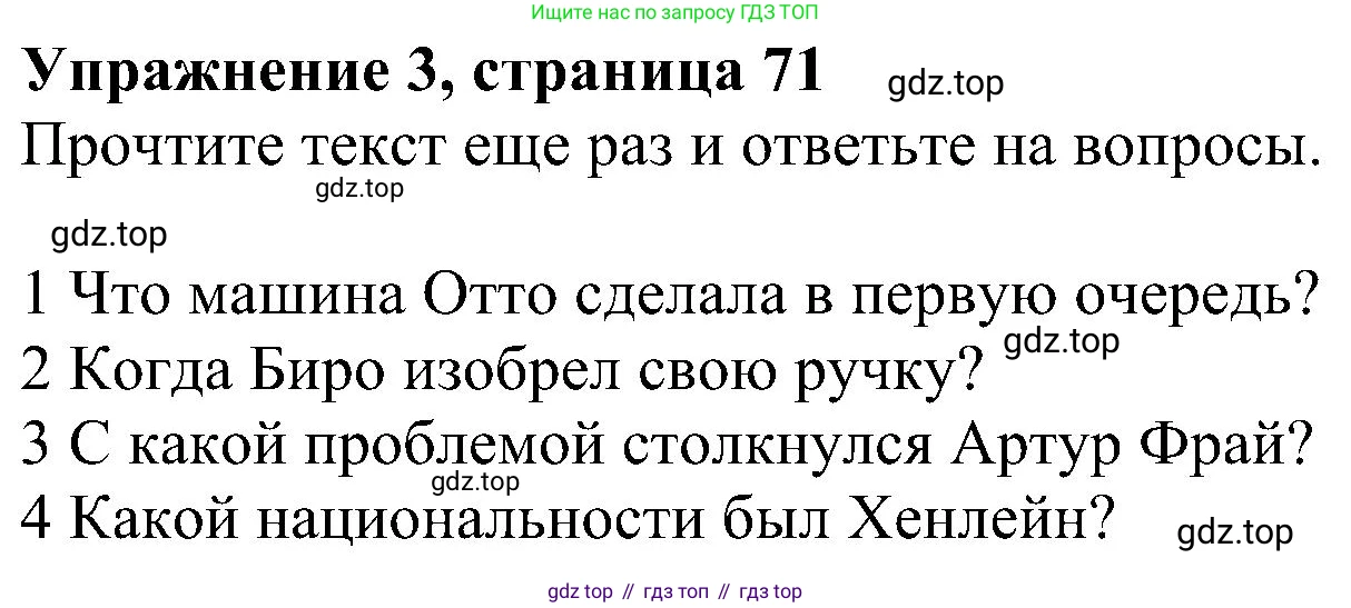 ГДЗ Английский язык (english), 6 класс рабочая тетрадь, авторы: Комарова Юлия Александровна, Ларионова Ирина Владимировна, издательство Русское слово, Москва, 2022, розового цвета, страница 71, номер 3, Решение