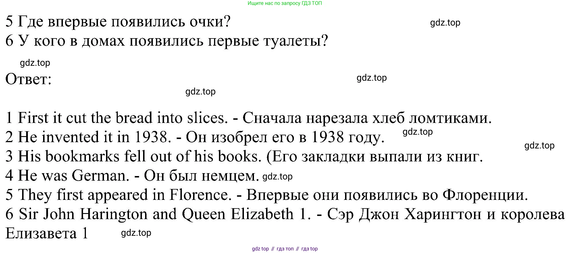 ГДЗ Английский язык (english), 6 класс рабочая тетрадь, авторы: Комарова Юлия Александровна, Ларионова Ирина Владимировна, издательство Русское слово, Москва, 2022, розового цвета, страница 71, номер 3, Решение (продолжение 2)