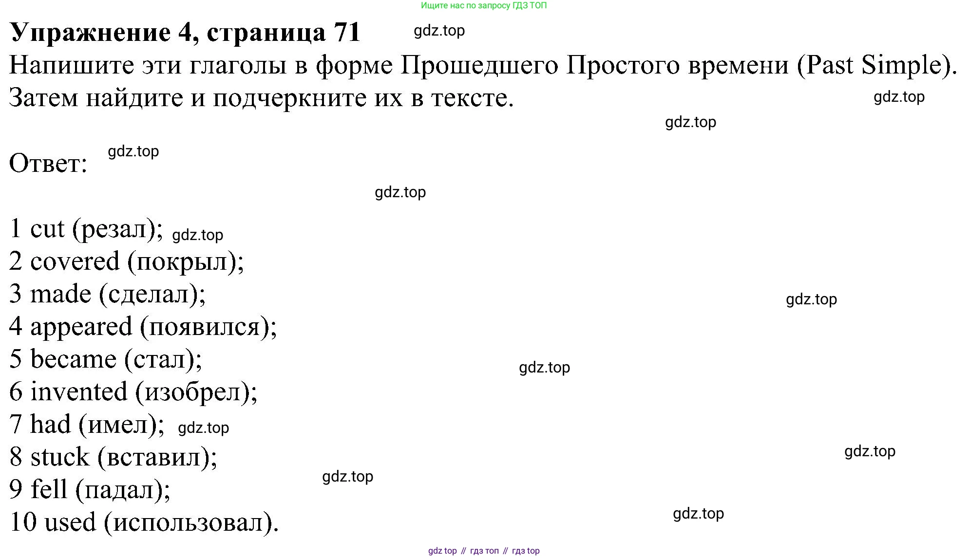 ГДЗ Английский язык (english), 6 класс рабочая тетрадь, авторы: Комарова Юлия Александровна, Ларионова Ирина Владимировна, издательство Русское слово, Москва, 2022, розового цвета, страница 71, номер 4, Решение