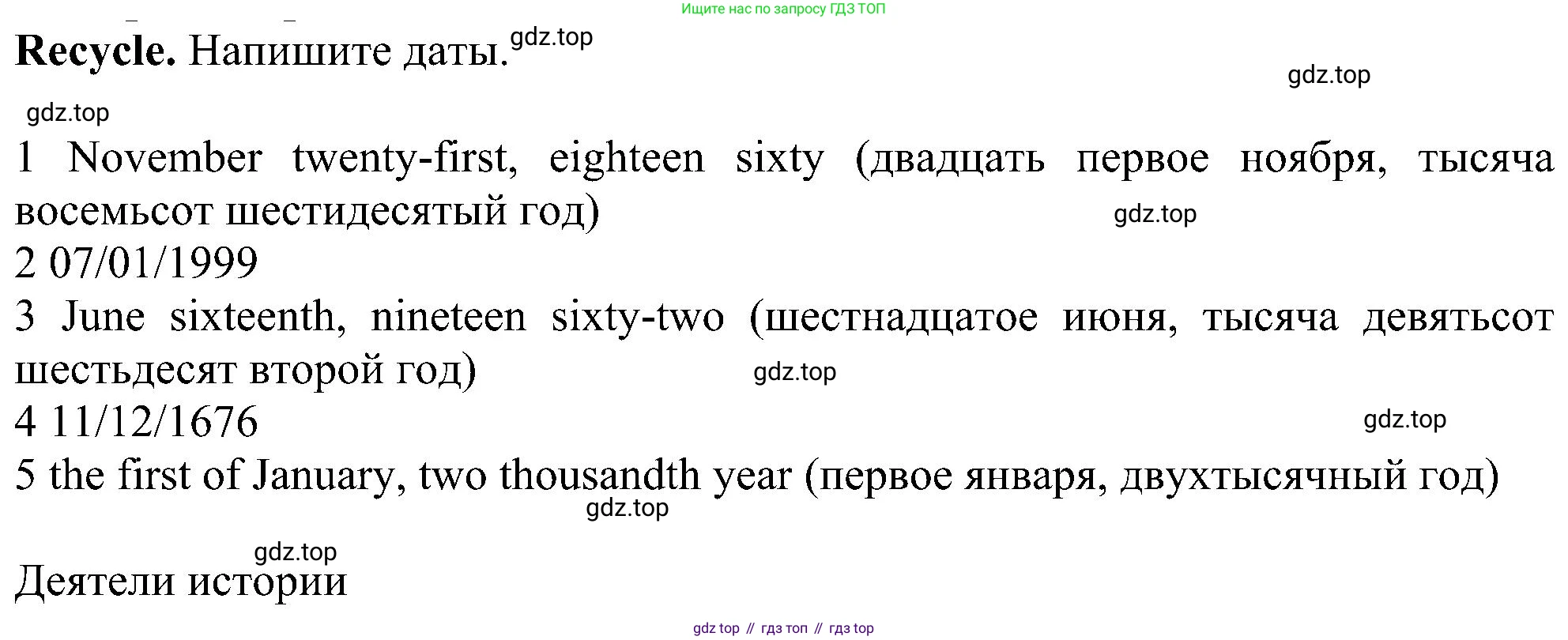 ГДЗ Английский язык (english), 6 класс рабочая тетрадь, авторы: Комарова Юлия Александровна, Ларионова Ирина Владимировна, издательство Русское слово, Москва, 2022, розового цвета, страница 66, Решение