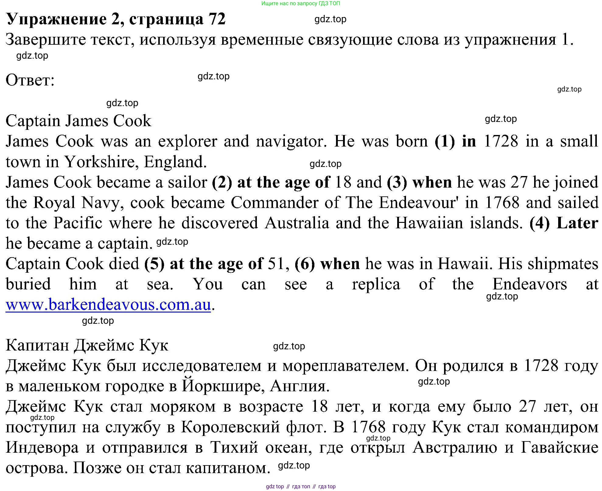 ГДЗ Английский язык (english), 6 класс рабочая тетрадь, авторы: Комарова Юлия Александровна, Ларионова Ирина Владимировна, издательство Русское слово, Москва, 2022, розового цвета, страница 72, номер 2, Решение