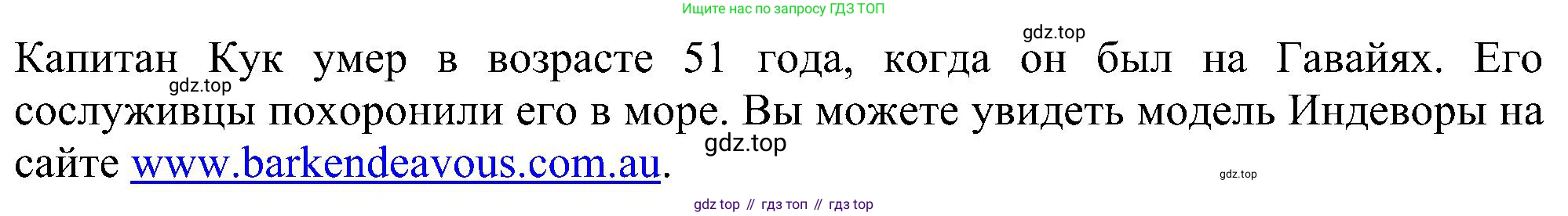ГДЗ Английский язык (english), 6 класс рабочая тетрадь, авторы: Комарова Юлия Александровна, Ларионова Ирина Владимировна, издательство Русское слово, Москва, 2022, розового цвета, страница 72, номер 2, Решение (продолжение 2)