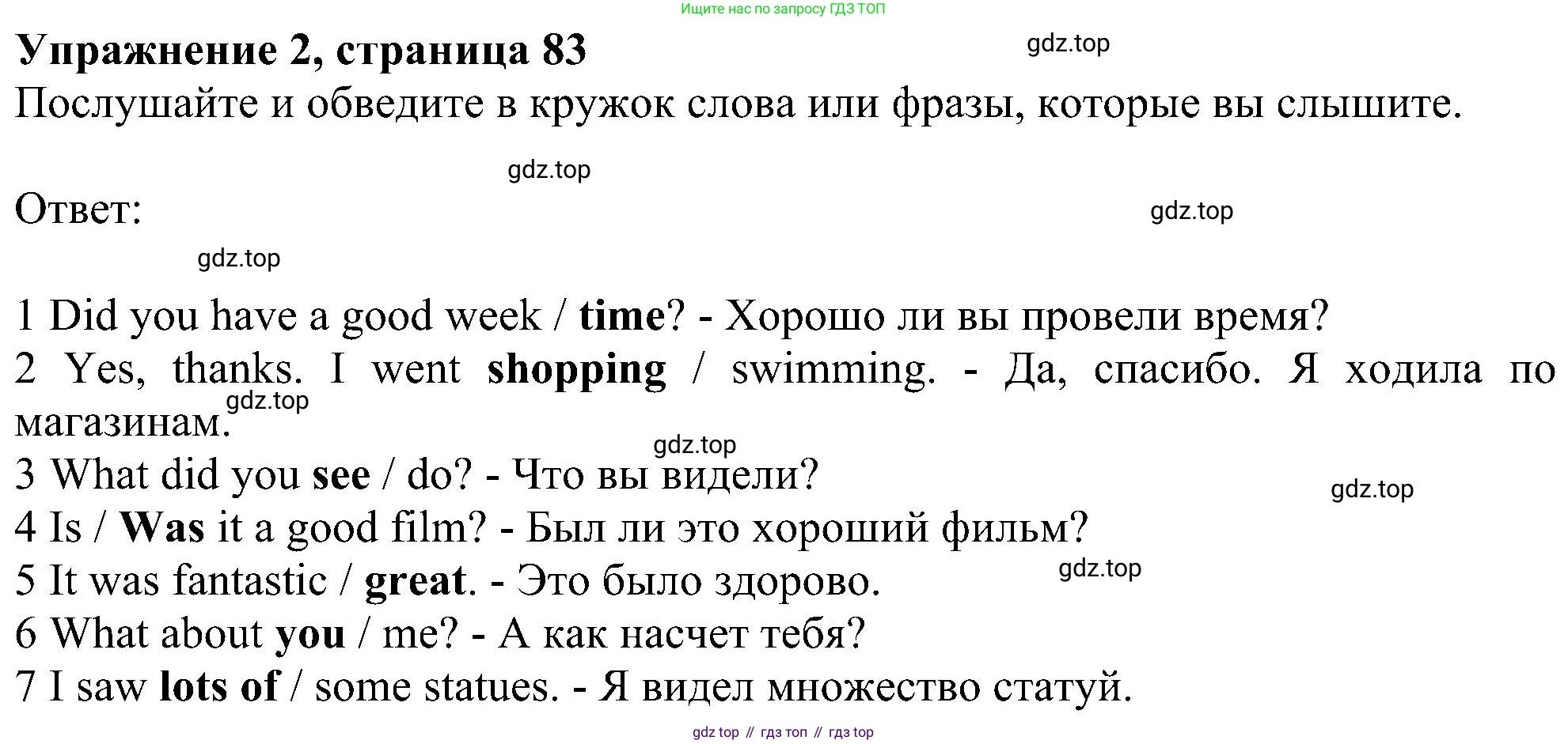 ГДЗ Английский язык (english), 6 класс рабочая тетрадь, авторы: Комарова Юлия Александровна, Ларионова Ирина Владимировна, издательство Русское слово, Москва, 2022, розового цвета, страница 83, номер 2, Решение