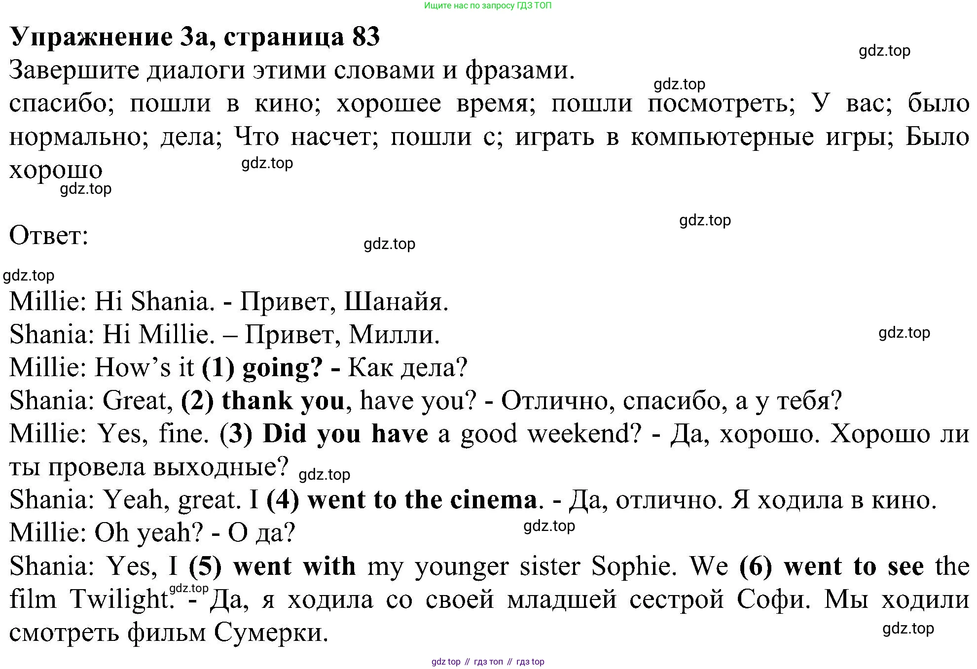 ГДЗ Английский язык (english), 6 класс рабочая тетрадь, авторы: Комарова Юлия Александровна, Ларионова Ирина Владимировна, издательство Русское слово, Москва, 2022, розового цвета, страница 83, номер 3, Решение