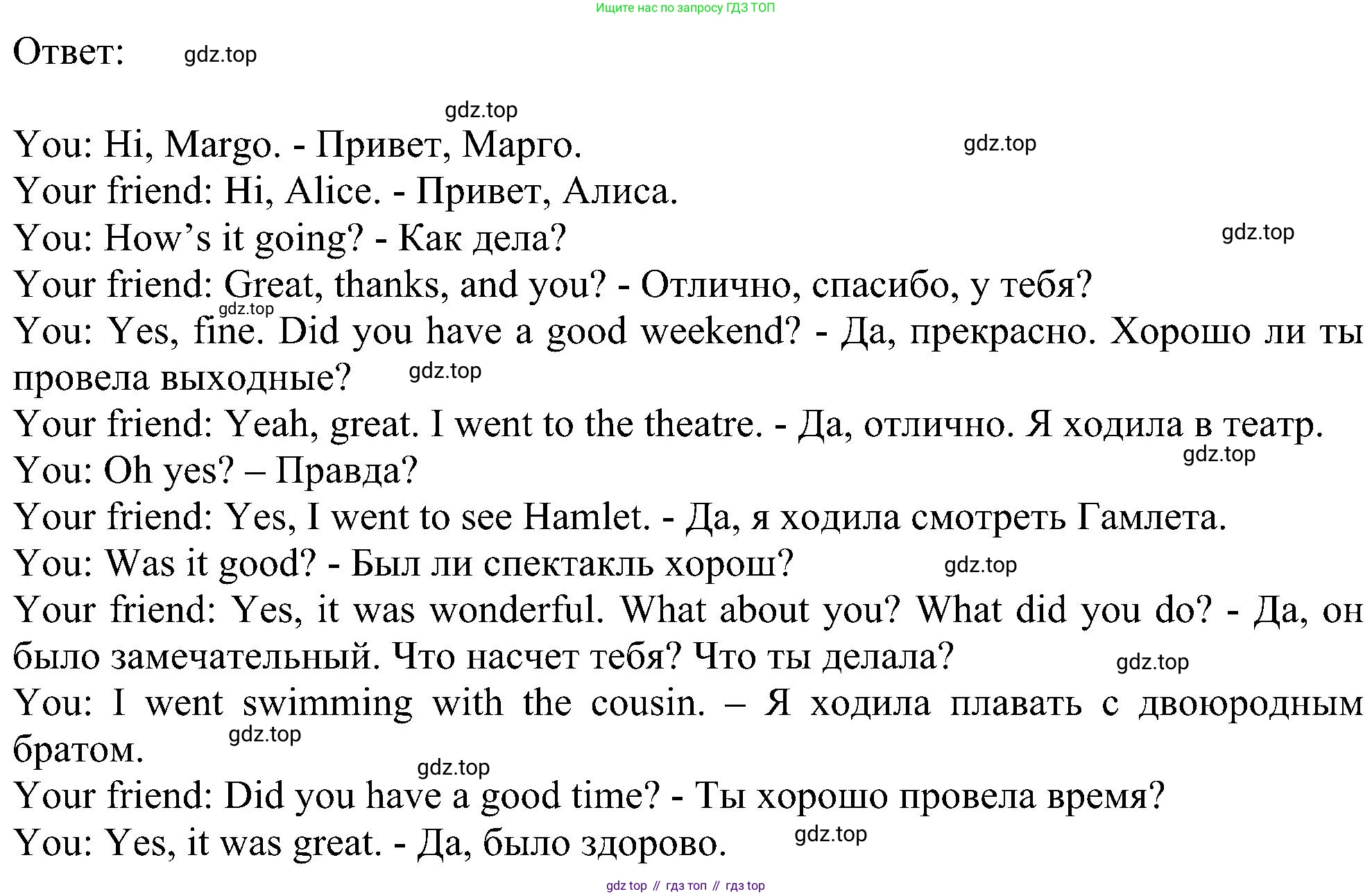 ГДЗ Английский язык (english), 6 класс рабочая тетрадь, авторы: Комарова Юлия Александровна, Ларионова Ирина Владимировна, издательство Русское слово, Москва, 2022, розового цвета, страница 83, номер 4, Решение (продолжение 2)