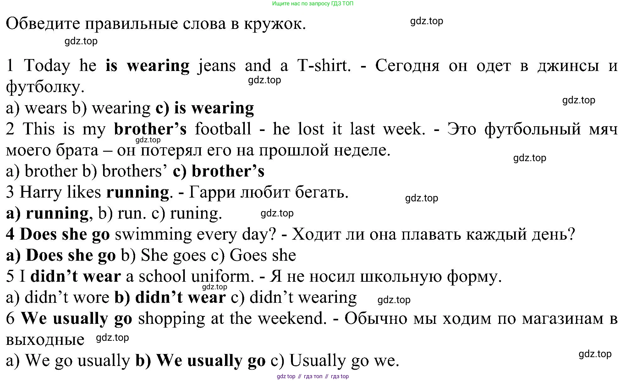ГДЗ Английский язык (english), 6 класс рабочая тетрадь, авторы: Комарова Юлия Александровна, Ларионова Ирина Владимировна, издательство Русское слово, Москва, 2022, розового цвета, страница 85, номер 3, Решение