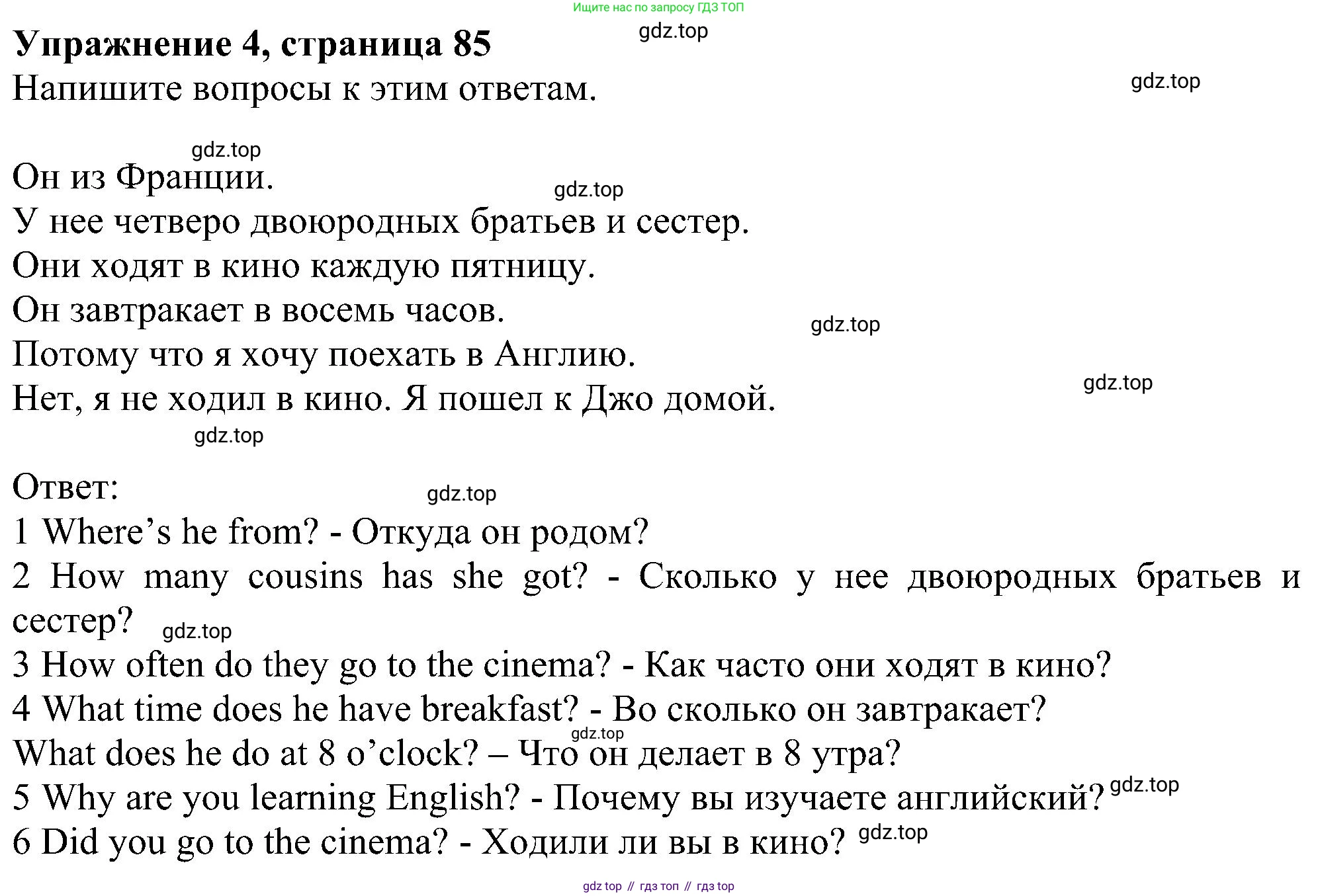 ГДЗ Английский язык (english), 6 класс рабочая тетрадь, авторы: Комарова Юлия Александровна, Ларионова Ирина Владимировна, издательство Русское слово, Москва, 2022, розового цвета, страница 85, номер 4, Решение