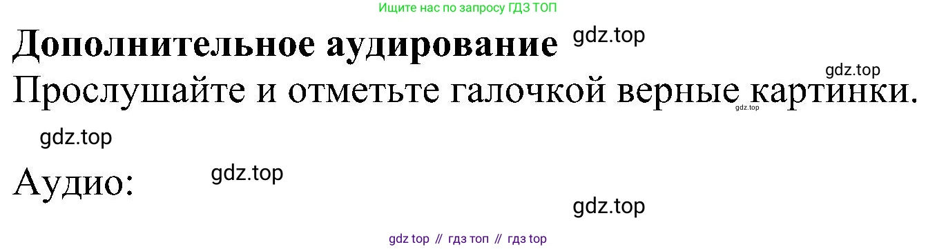 ГДЗ Английский язык (english), 6 класс рабочая тетрадь, авторы: Комарова Юлия Александровна, Ларионова Ирина Владимировна, издательство Русское слово, Москва, 2022, розового цвета, страница 85, Решение