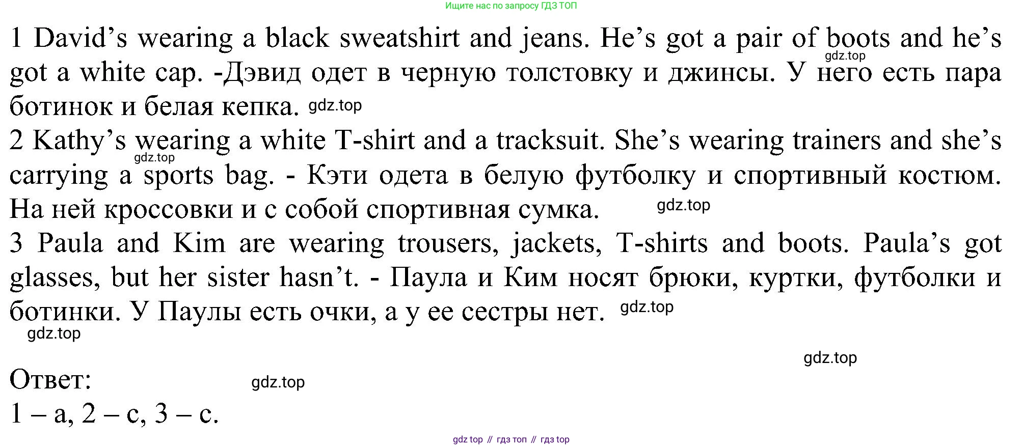 ГДЗ Английский язык (english), 6 класс рабочая тетрадь, авторы: Комарова Юлия Александровна, Ларионова Ирина Владимировна, издательство Русское слово, Москва, 2022, розового цвета, страница 85, Решение (продолжение 2)