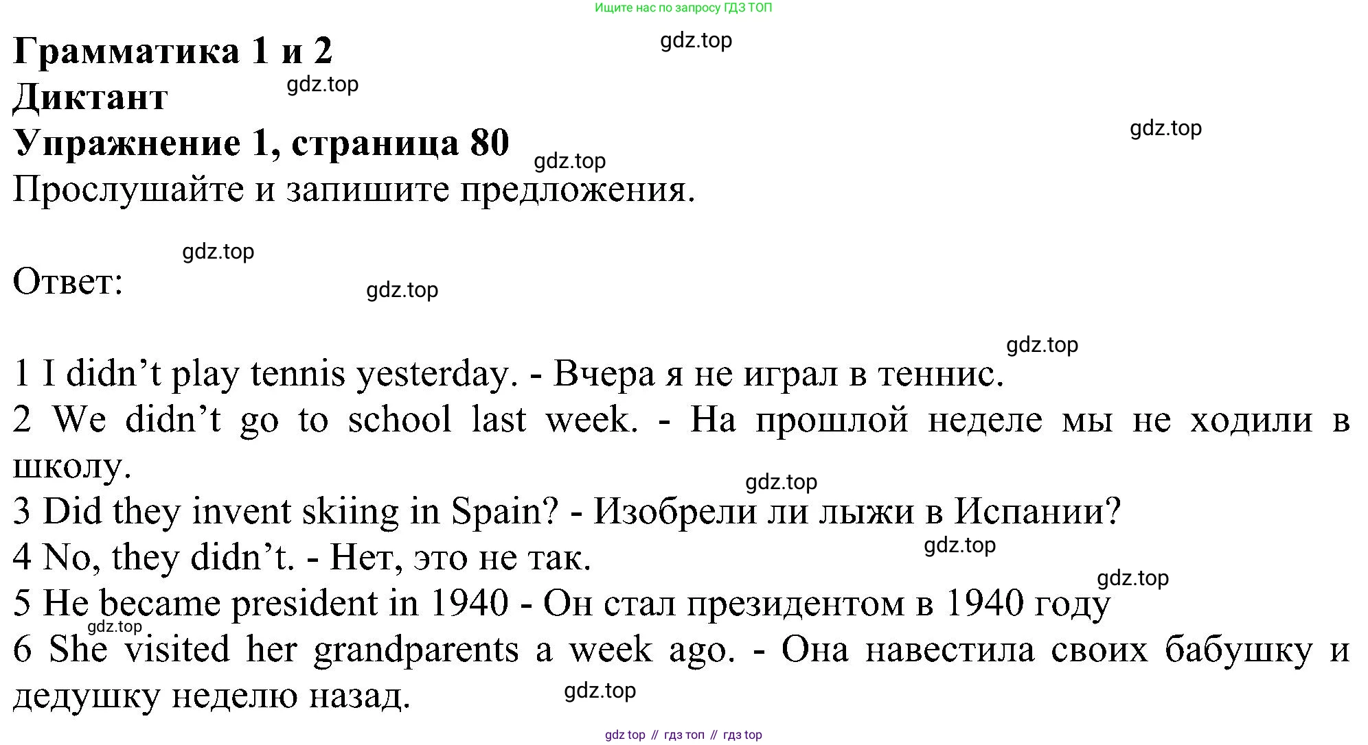 ГДЗ Английский язык (english), 6 класс рабочая тетрадь, авторы: Комарова Юлия Александровна, Ларионова Ирина Владимировна, издательство Русское слово, Москва, 2022, розового цвета, страница 80, номер 1, Решение