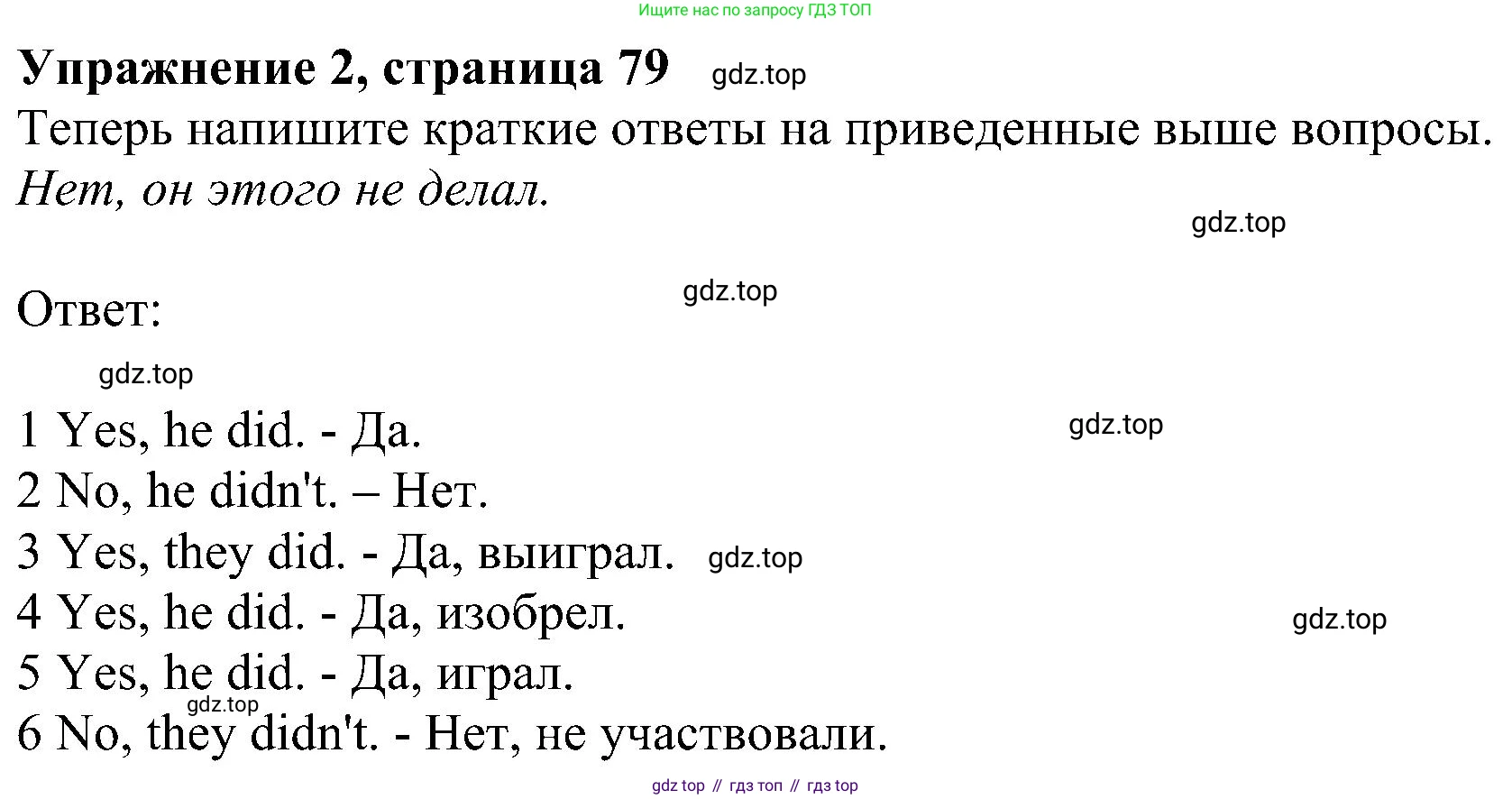 ГДЗ Английский язык (english), 6 класс рабочая тетрадь, авторы: Комарова Юлия Александровна, Ларионова Ирина Владимировна, издательство Русское слово, Москва, 2022, розового цвета, страница 79, номер 2, Решение