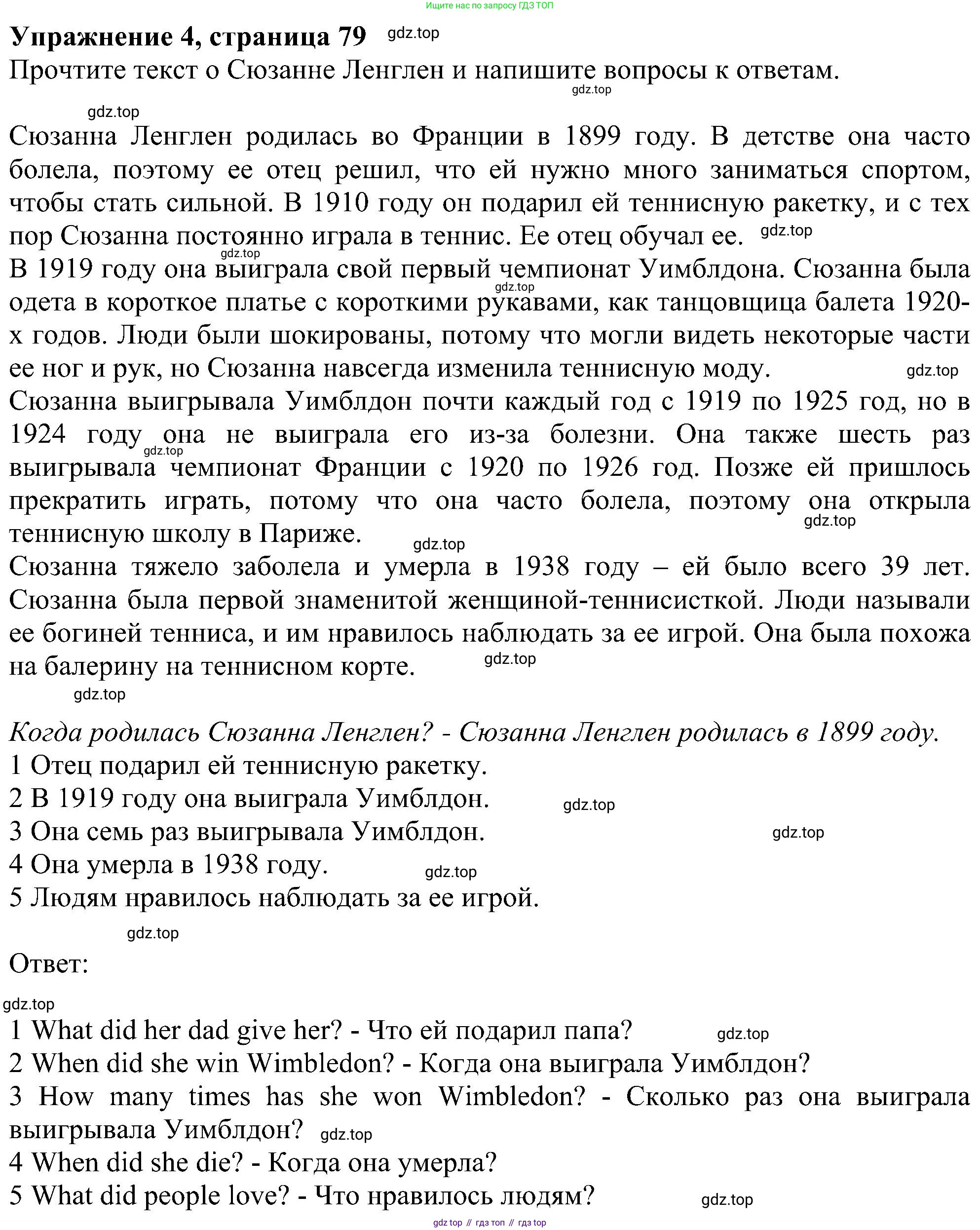 ГДЗ Английский язык (english), 6 класс рабочая тетрадь, авторы: Комарова Юлия Александровна, Ларионова Ирина Владимировна, издательство Русское слово, Москва, 2022, розового цвета, страница 79, номер 4, Решение