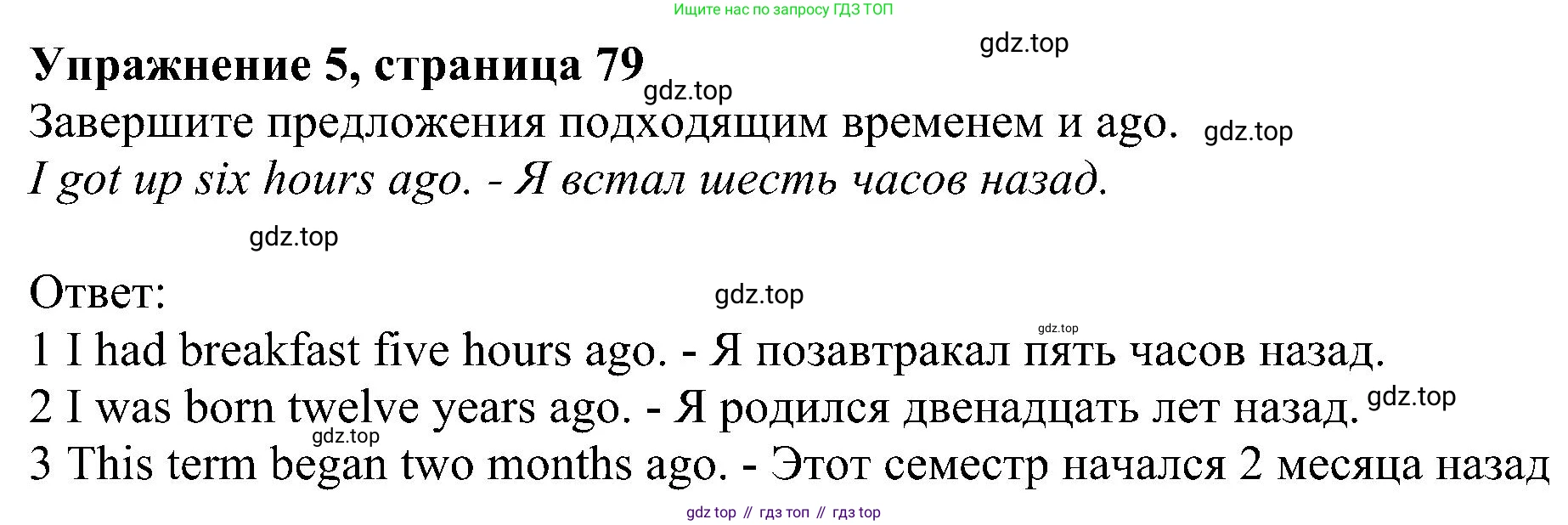 ГДЗ Английский язык (english), 6 класс рабочая тетрадь, авторы: Комарова Юлия Александровна, Ларионова Ирина Владимировна, издательство Русское слово, Москва, 2022, розового цвета, страница 79, номер 5, Решение