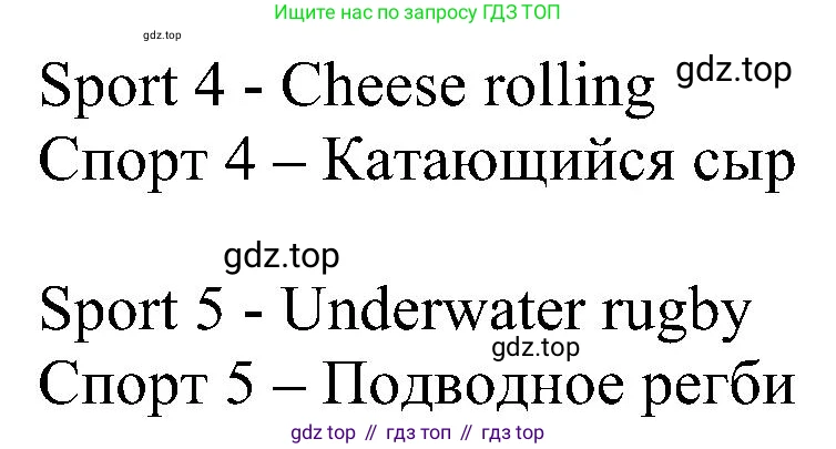 ГДЗ Английский язык (english), 6 класс рабочая тетрадь, авторы: Комарова Юлия Александровна, Ларионова Ирина Владимировна, издательство Русское слово, Москва, 2022, розового цвета, страница 81, номер 2, Решение (продолжение 2)
