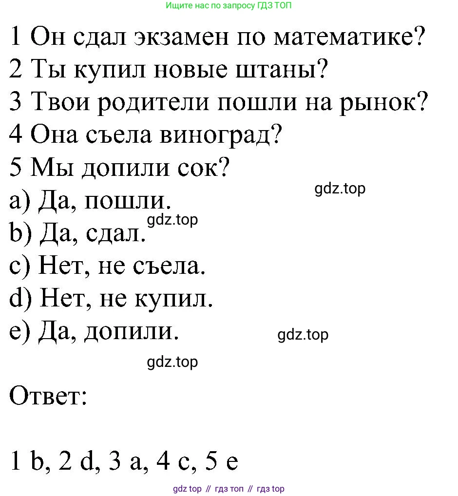 ГДЗ Английский язык (english), 6 класс рабочая тетрадь, авторы: Комарова Юлия Александровна, Ларионова Ирина Владимировна, издательство Русское слово, Москва, 2022, розового цвета, страница 84, номер 4, Решение (продолжение 2)