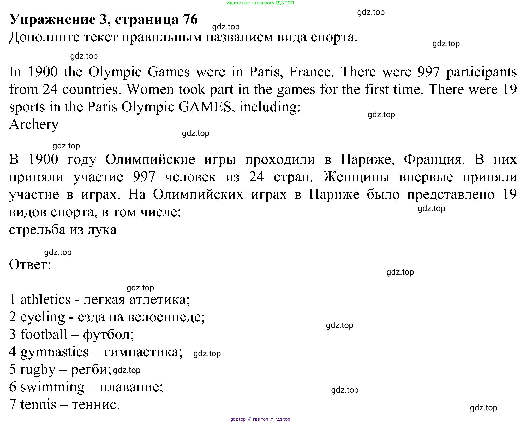 ГДЗ Английский язык (english), 6 класс рабочая тетрадь, авторы: Комарова Юлия Александровна, Ларионова Ирина Владимировна, издательство Русское слово, Москва, 2022, розового цвета, страница 76, номер 3, Решение