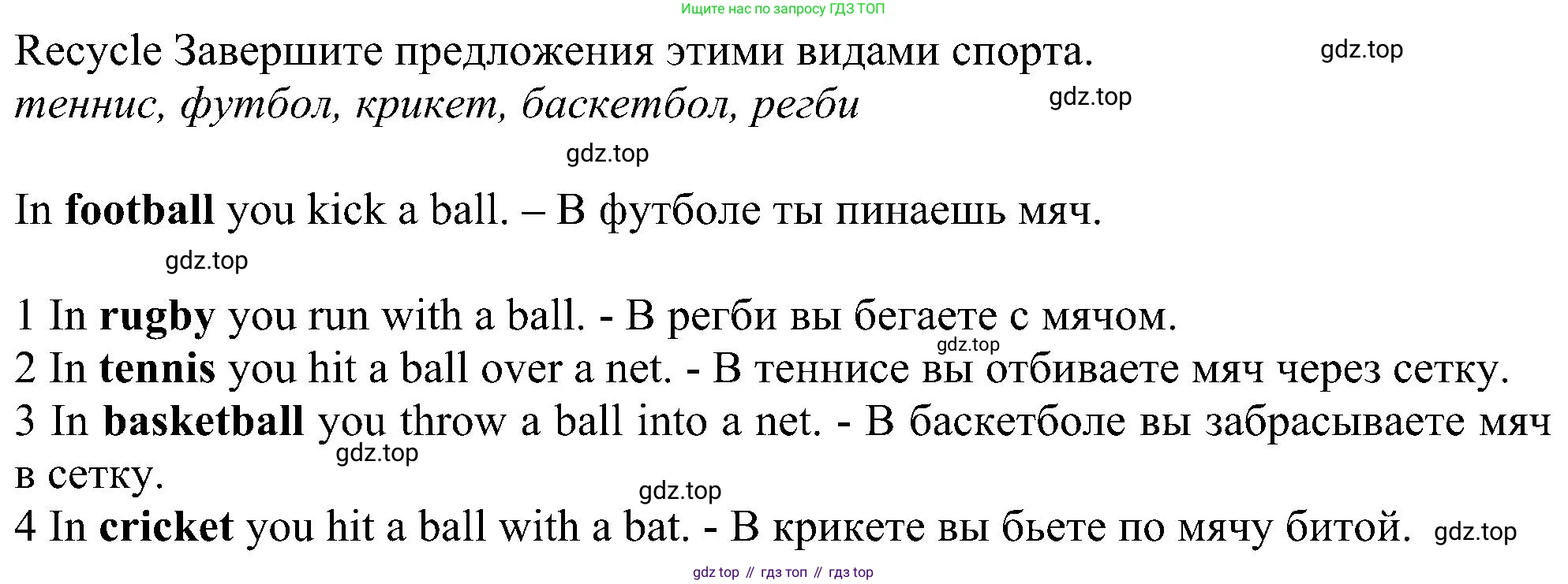 ГДЗ Английский язык (english), 6 класс рабочая тетрадь, авторы: Комарова Юлия Александровна, Ларионова Ирина Владимировна, издательство Русское слово, Москва, 2022, розового цвета, страница 76, Решение