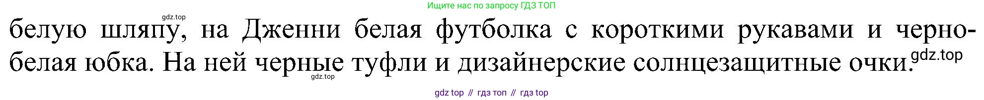 ГДЗ Английский язык (english), 6 класс рабочая тетрадь, авторы: Комарова Юлия Александровна, Ларионова Ирина Владимировна, издательство Русское слово, Москва, 2022, розового цвета, страница 78, номер 3, Решение (продолжение 2)