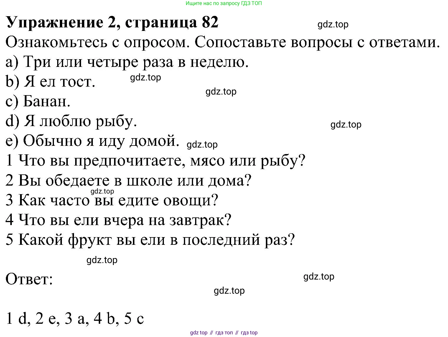 ГДЗ Английский язык (english), 6 класс рабочая тетрадь, авторы: Комарова Юлия Александровна, Ларионова Ирина Владимировна, издательство Русское слово, Москва, 2022, розового цвета, страница 82, номер 2, Решение