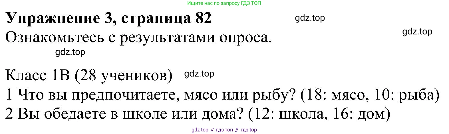 ГДЗ Английский язык (english), 6 класс рабочая тетрадь, авторы: Комарова Юлия Александровна, Ларионова Ирина Владимировна, издательство Русское слово, Москва, 2022, розового цвета, страница 82, номер 3, Решение