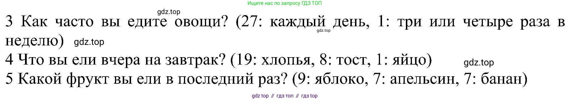 ГДЗ Английский язык (english), 6 класс рабочая тетрадь, авторы: Комарова Юлия Александровна, Ларионова Ирина Владимировна, издательство Русское слово, Москва, 2022, розового цвета, страница 82, номер 3, Решение (продолжение 2)