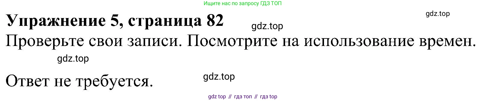 ГДЗ Английский язык (english), 6 класс рабочая тетрадь, авторы: Комарова Юлия Александровна, Ларионова Ирина Владимировна, издательство Русское слово, Москва, 2022, розового цвета, страница 82, номер 5, Решение