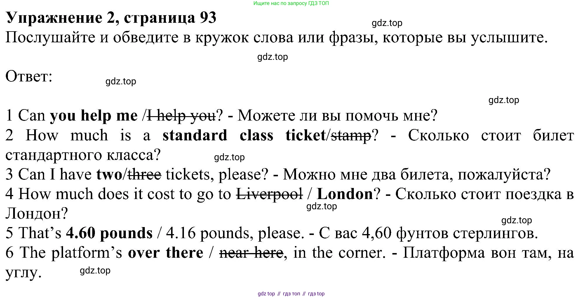 ГДЗ Английский язык (english), 6 класс рабочая тетрадь, авторы: Комарова Юлия Александровна, Ларионова Ирина Владимировна, издательство Русское слово, Москва, 2022, розового цвета, страница 93, номер 2, Решение