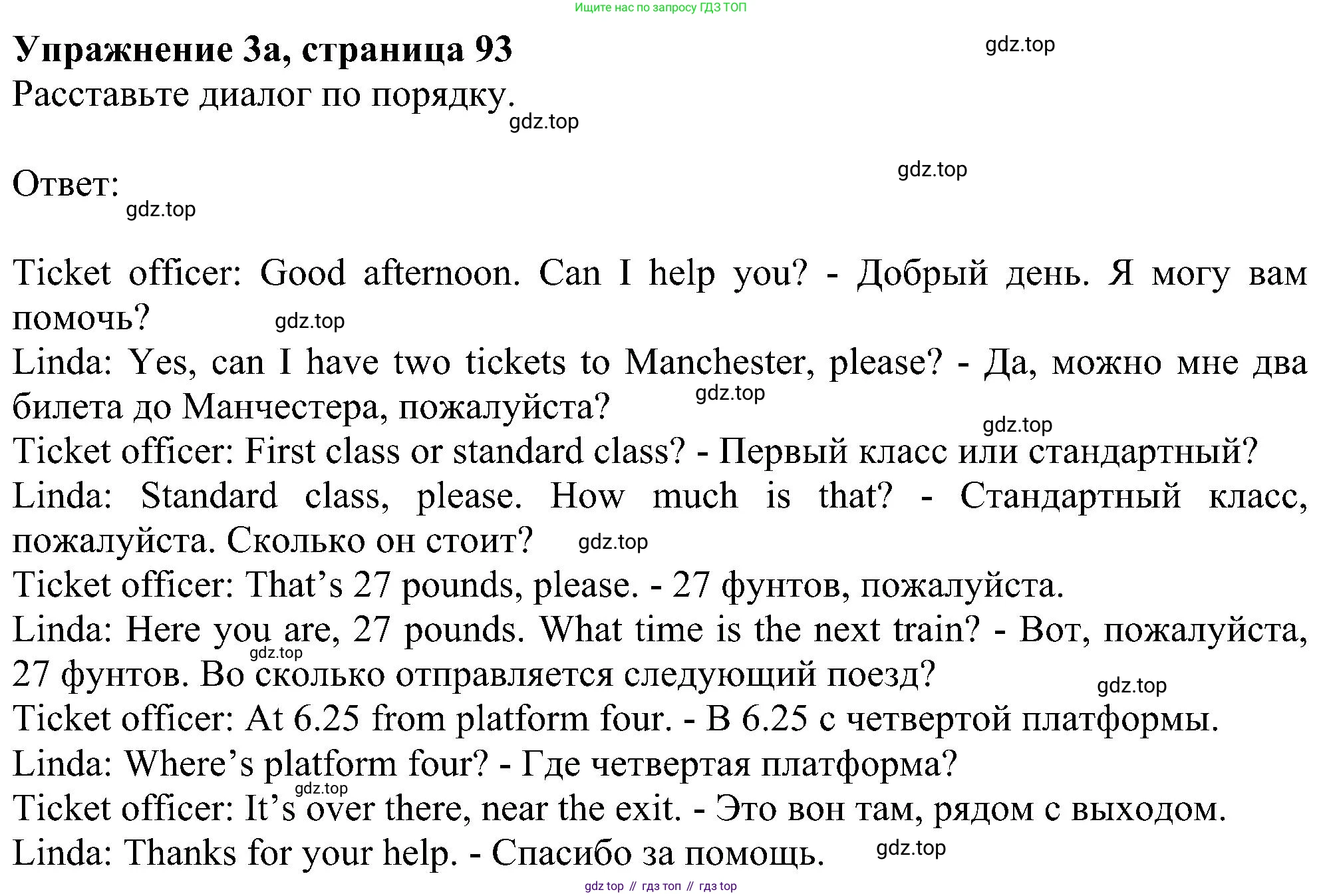 ГДЗ Английский язык (english), 6 класс рабочая тетрадь, авторы: Комарова Юлия Александровна, Ларионова Ирина Владимировна, издательство Русское слово, Москва, 2022, розового цвета, страница 93, номер 3, Решение