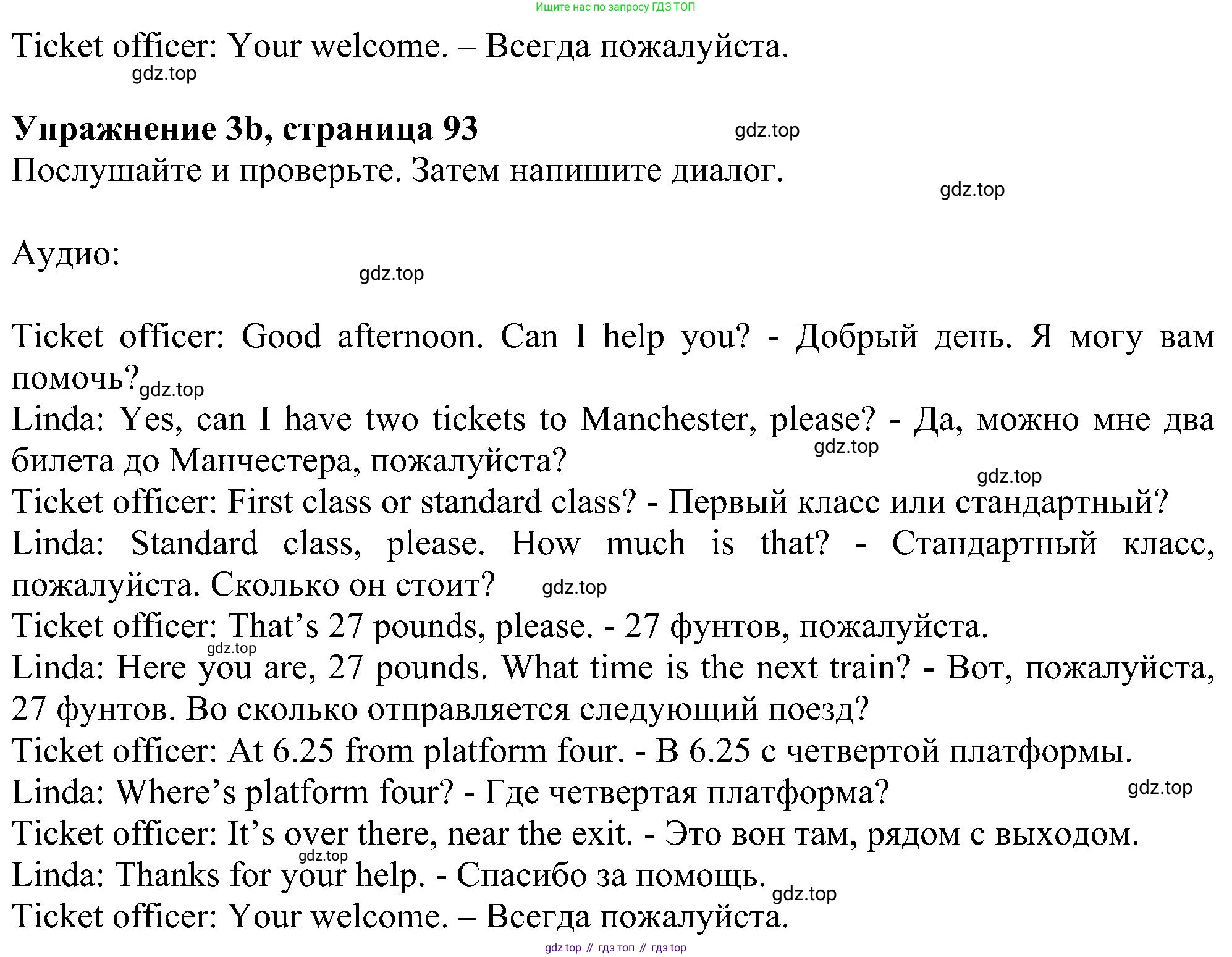 ГДЗ Английский язык (english), 6 класс рабочая тетрадь, авторы: Комарова Юлия Александровна, Ларионова Ирина Владимировна, издательство Русское слово, Москва, 2022, розового цвета, страница 93, номер 3, Решение (продолжение 2)