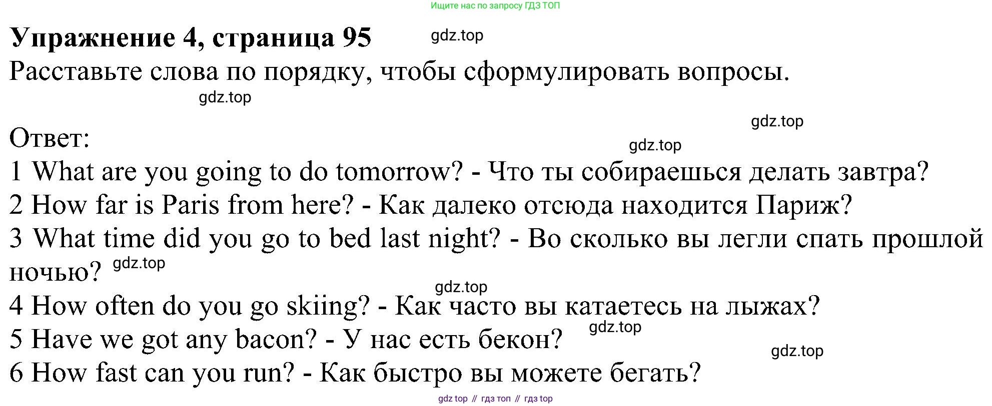 ГДЗ Английский язык (english), 6 класс рабочая тетрадь, авторы: Комарова Юлия Александровна, Ларионова Ирина Владимировна, издательство Русское слово, Москва, 2022, розового цвета, страница 95, номер 4, Решение