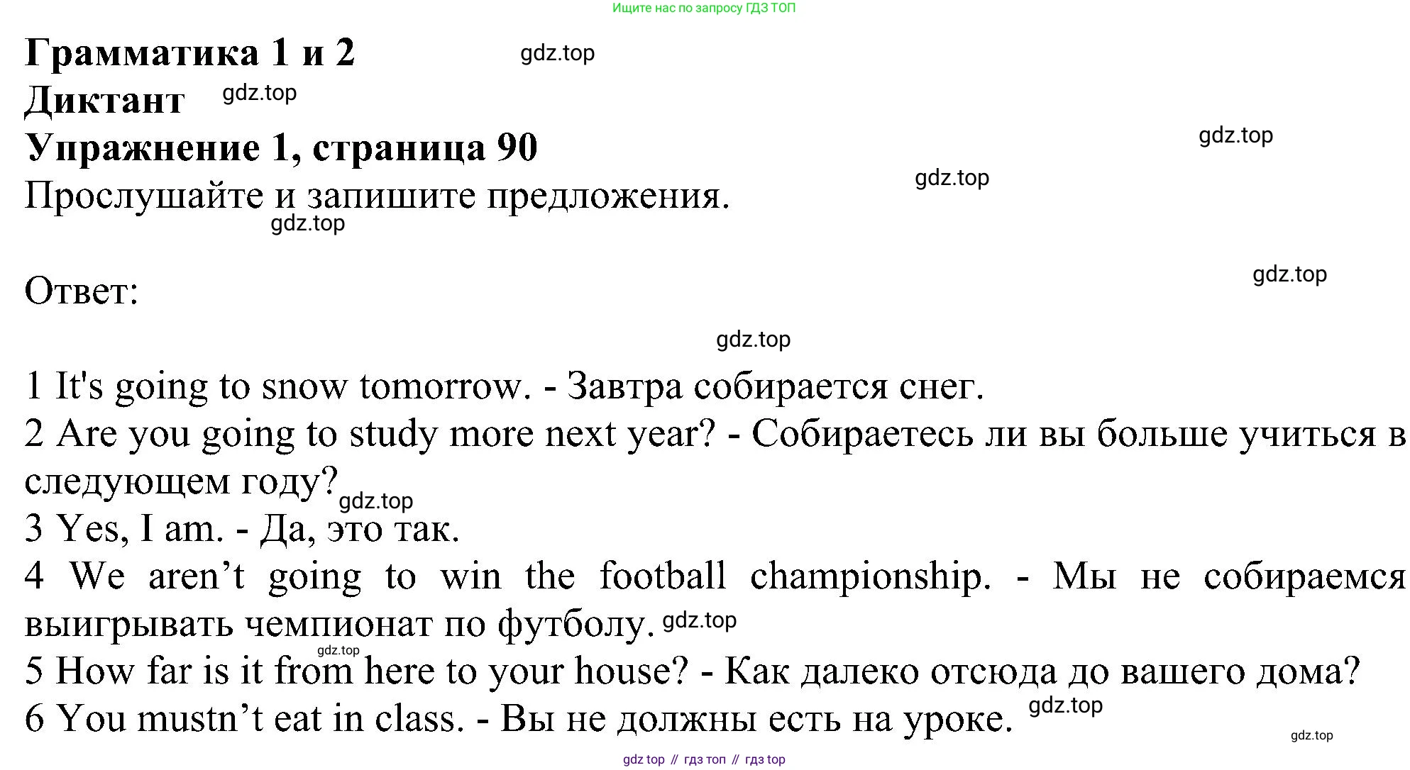 ГДЗ Английский язык (english), 6 класс рабочая тетрадь, авторы: Комарова Юлия Александровна, Ларионова Ирина Владимировна, издательство Русское слово, Москва, 2022, розового цвета, страница 90, номер 1, Решение