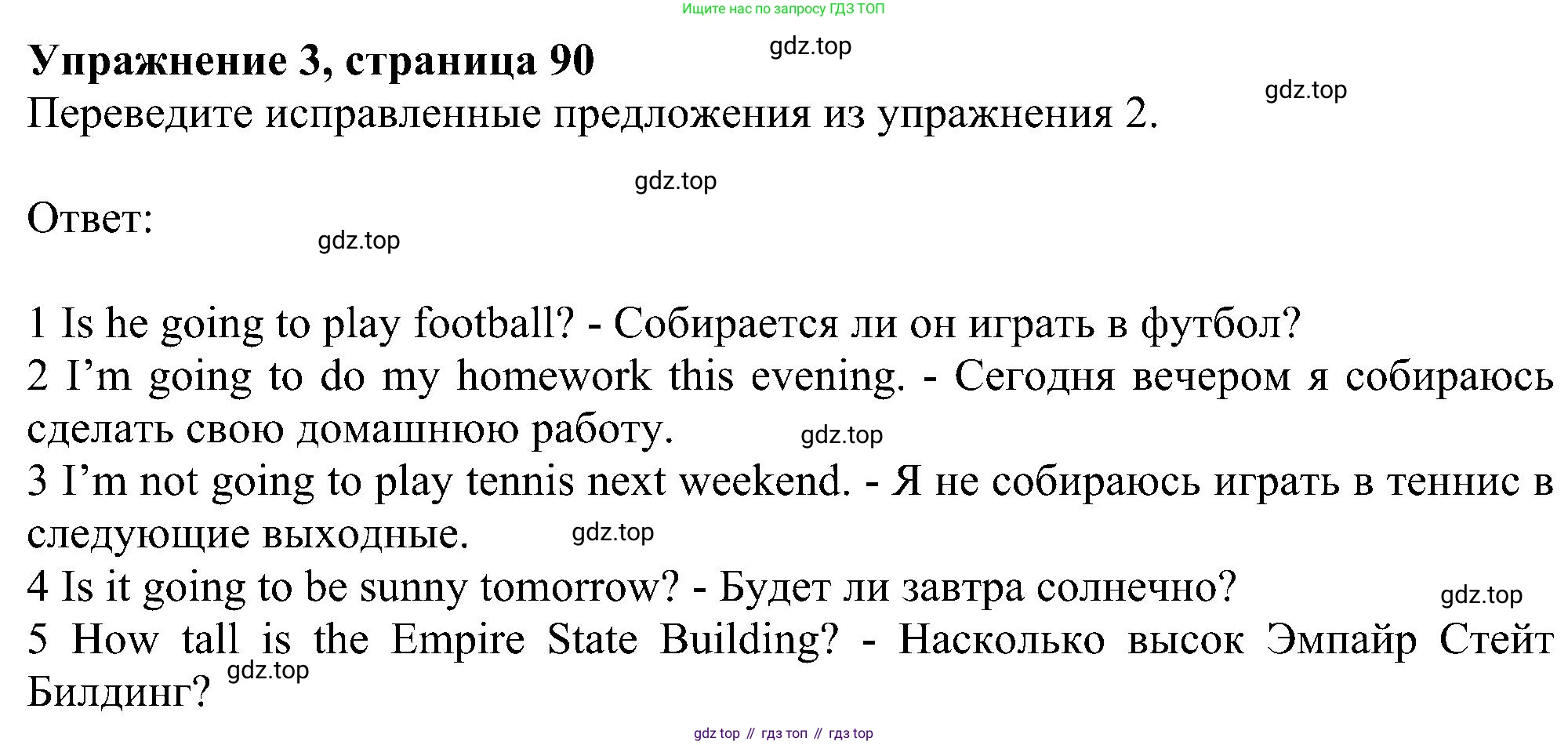 ГДЗ Английский язык (english), 6 класс рабочая тетрадь, авторы: Комарова Юлия Александровна, Ларионова Ирина Владимировна, издательство Русское слово, Москва, 2022, розового цвета, страница 90, номер 3, Решение